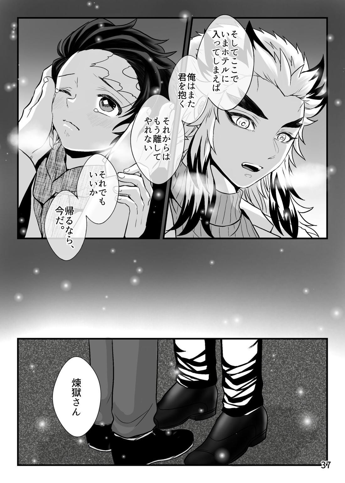 先生、俺もう少年じゃないです 37ページ