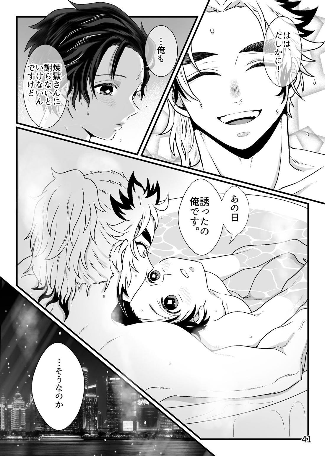 先生、俺もう少年じゃないです 41ページ