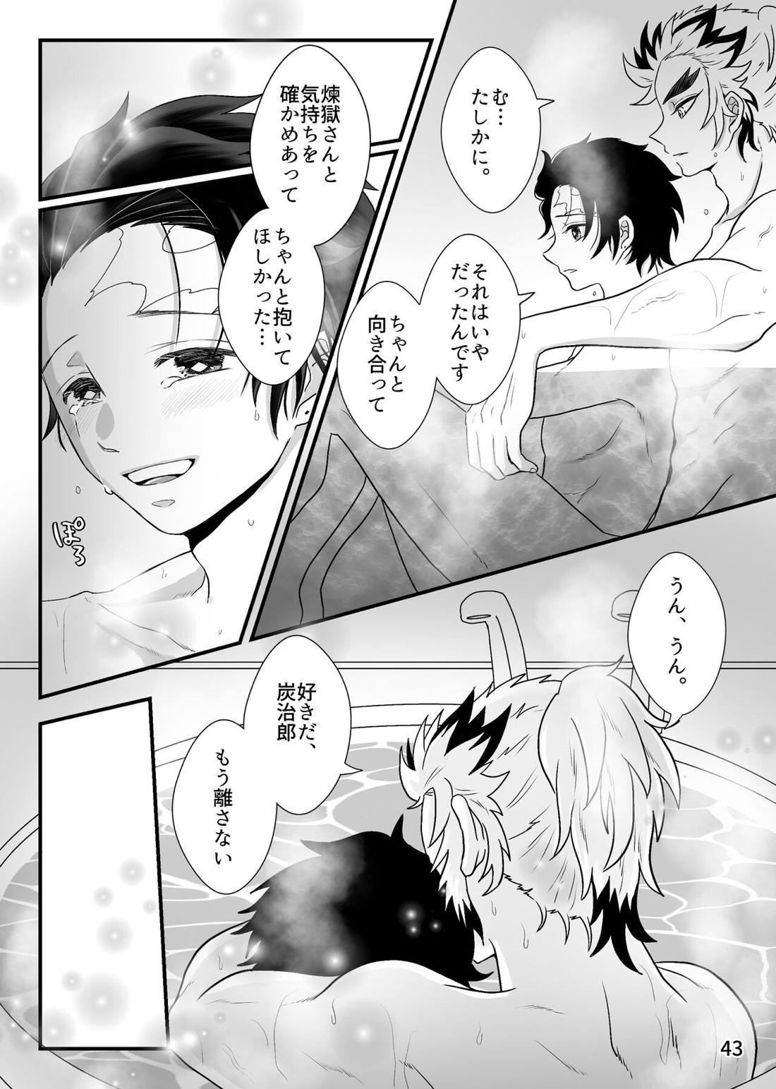 先生、俺もう少年じゃないです 43ページ