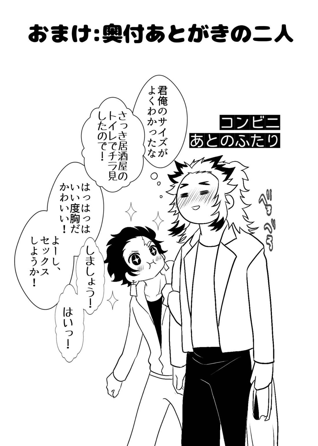 先生、俺もう少年じゃないです 50ページ