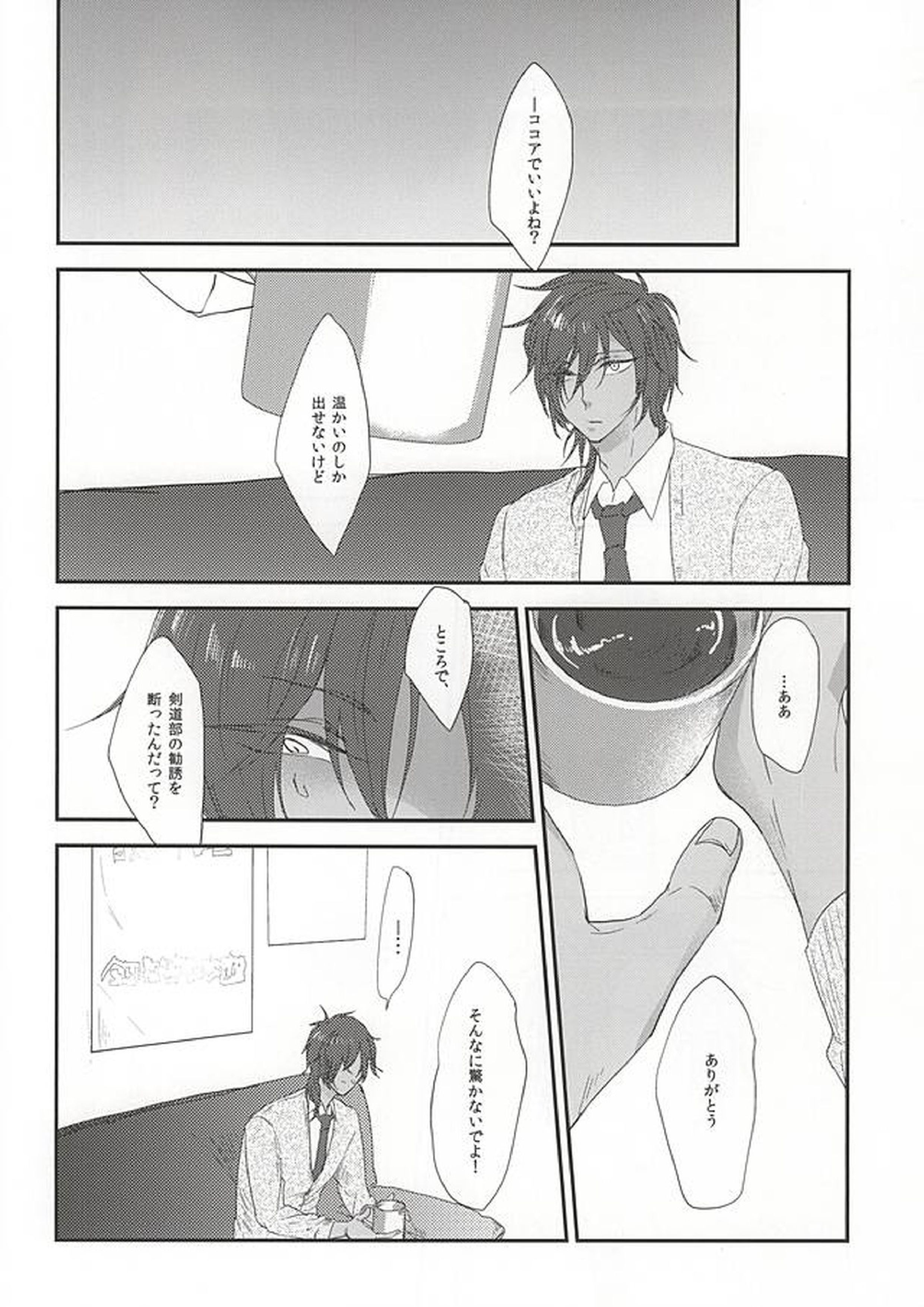 五火二道の廃妄 5ページ