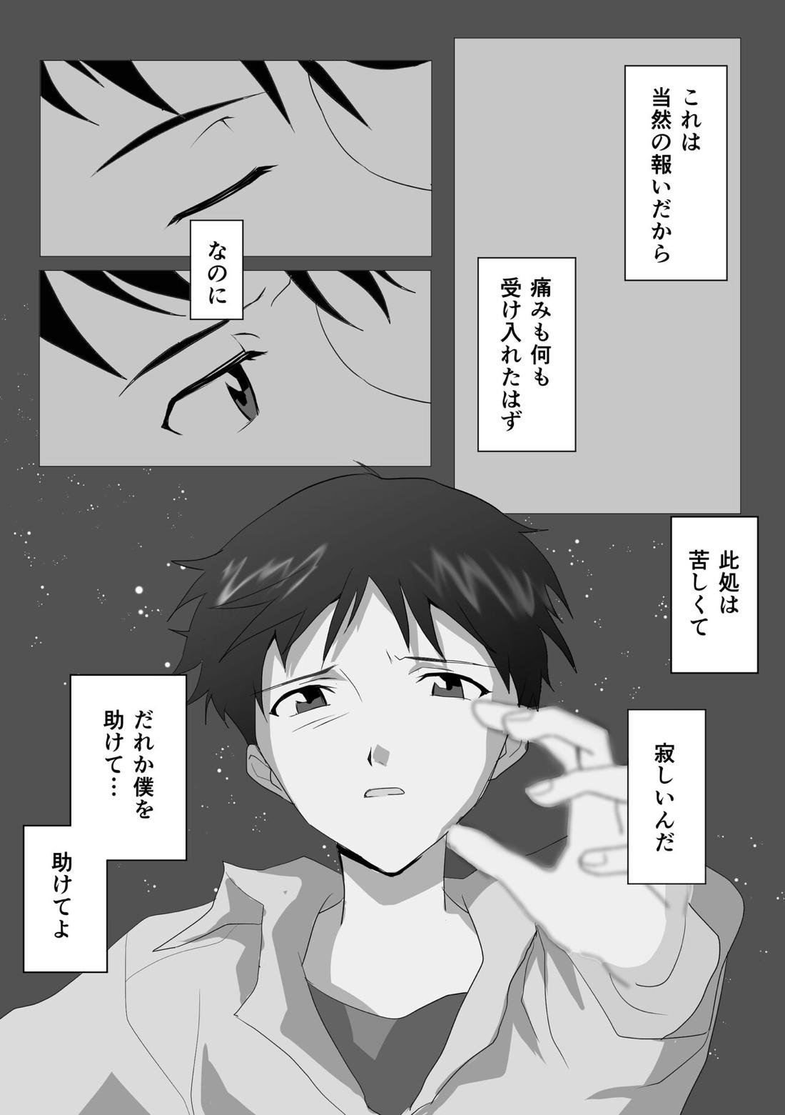 常夢の海 3ページ