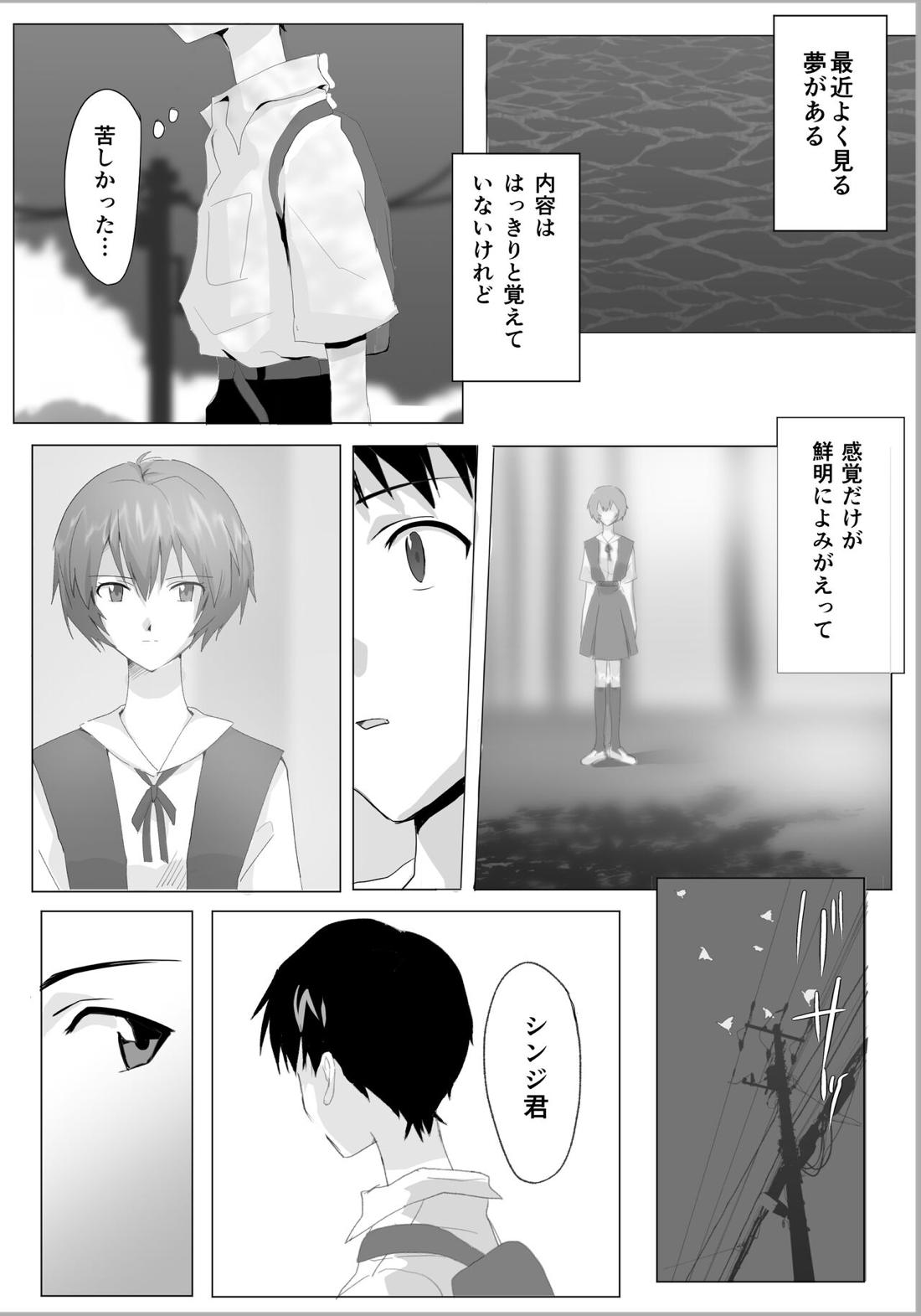 常夢の海 8ページ
