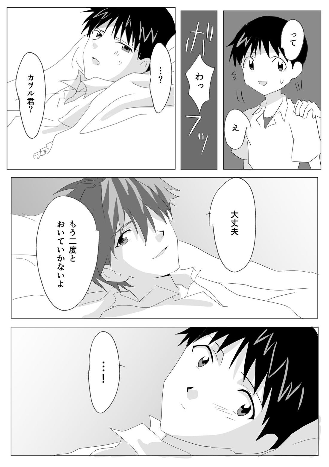 常夢の海 14ページ
