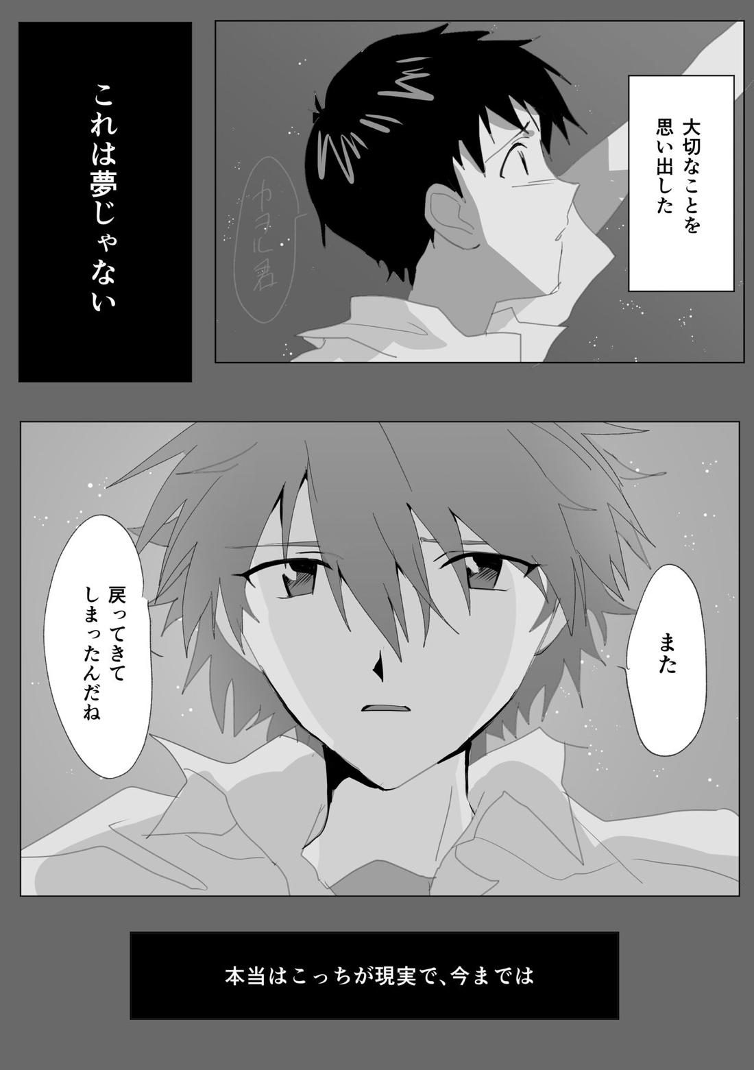 常夢の海 16ページ