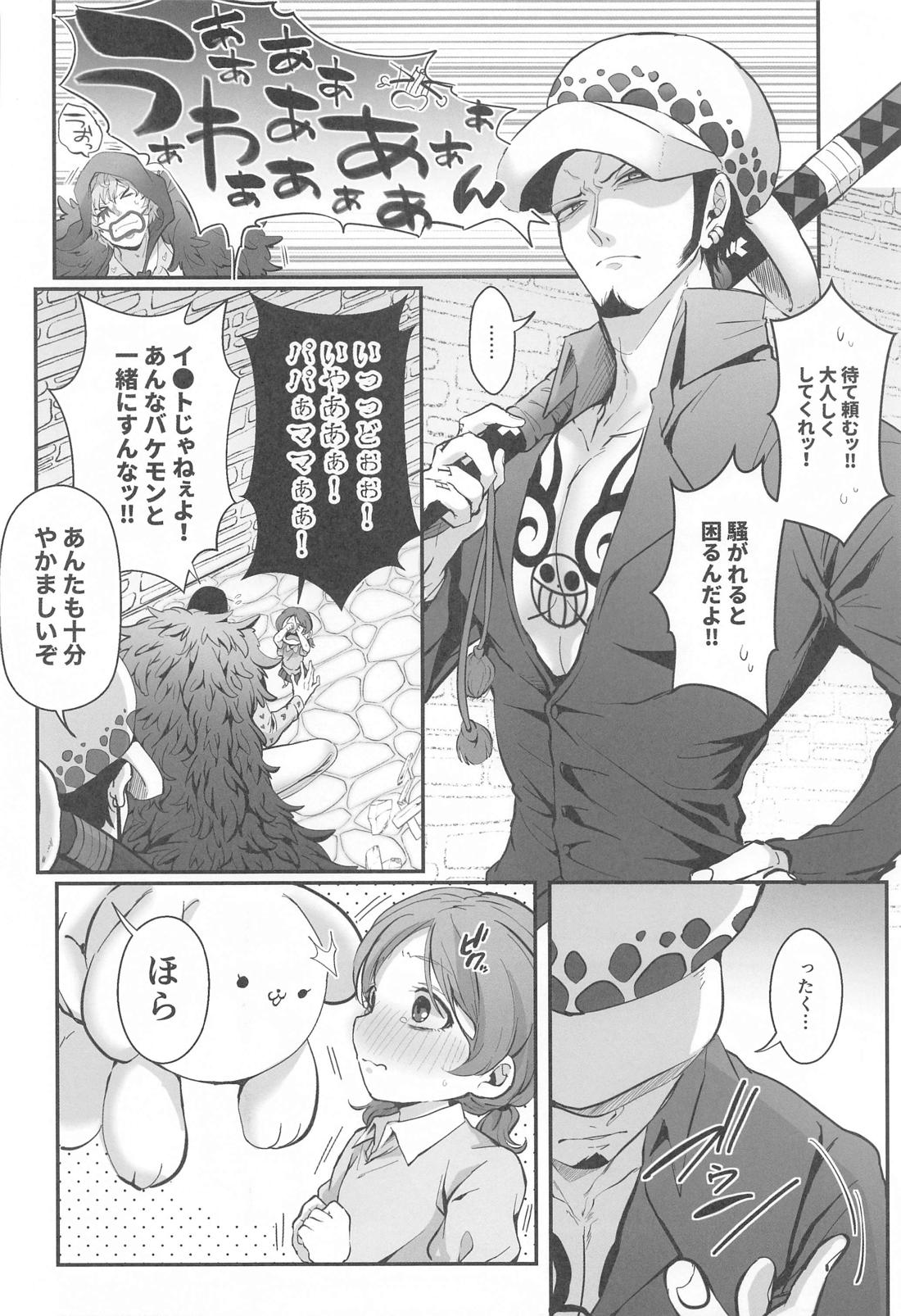 そんなあんたが好きなんだ 9ページ