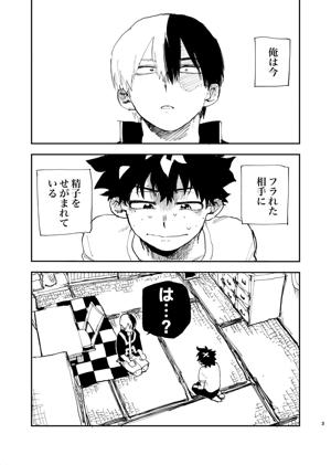 ノーセーシ•ノーライフ