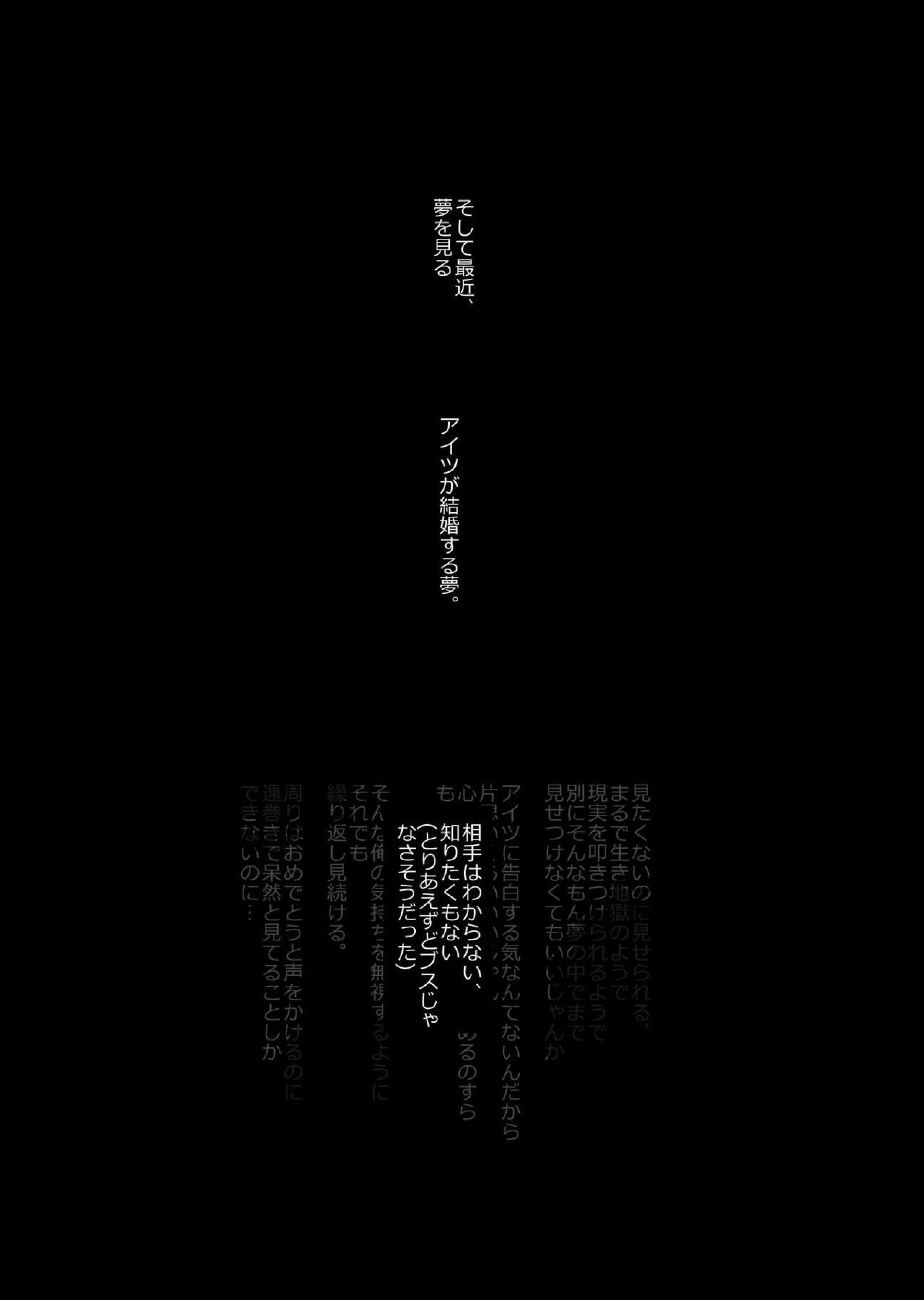 めでたしめでたし、とはいかないようで。 26ページ