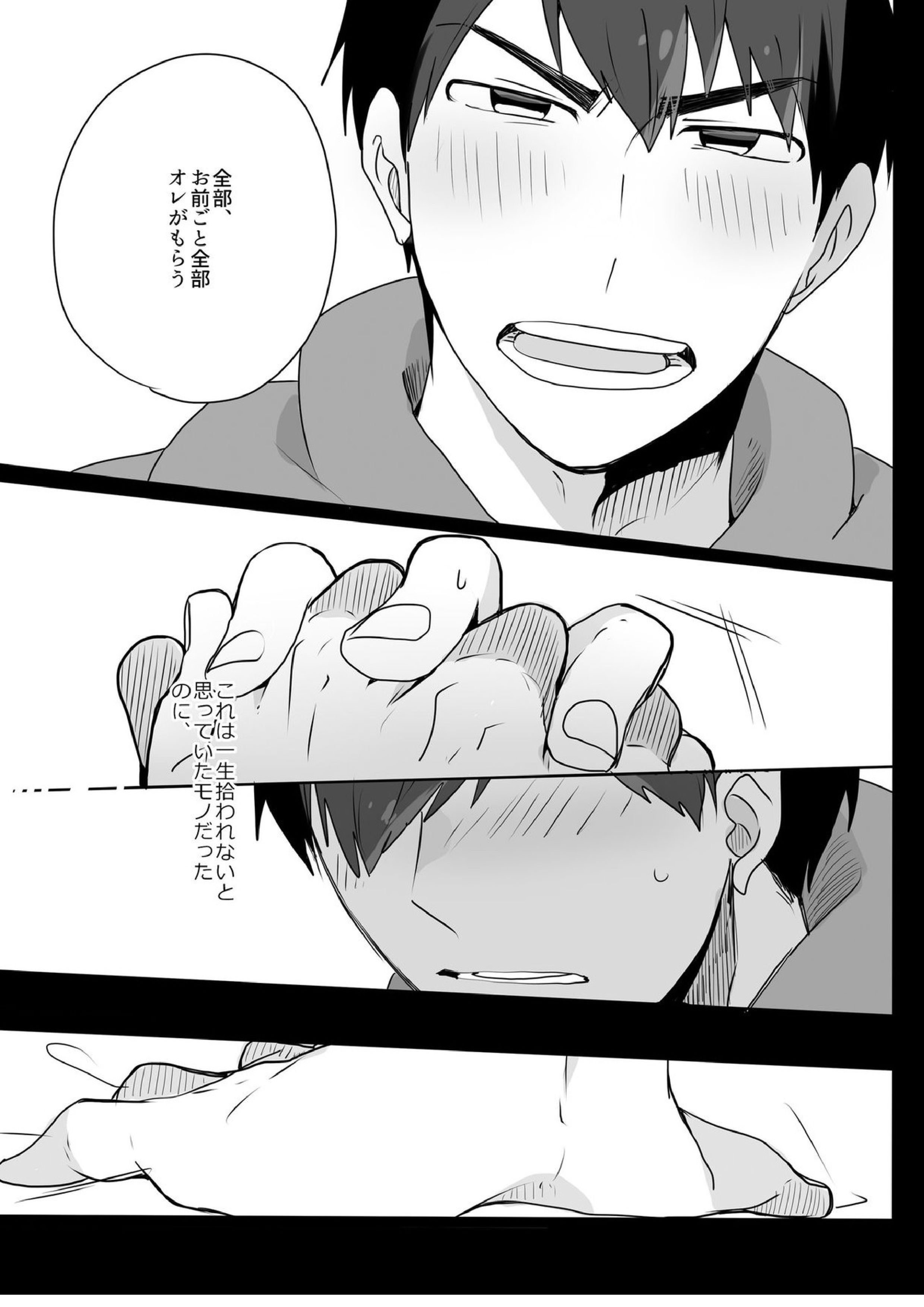 めでたしめでたし、とはいかないようで。 31ページ