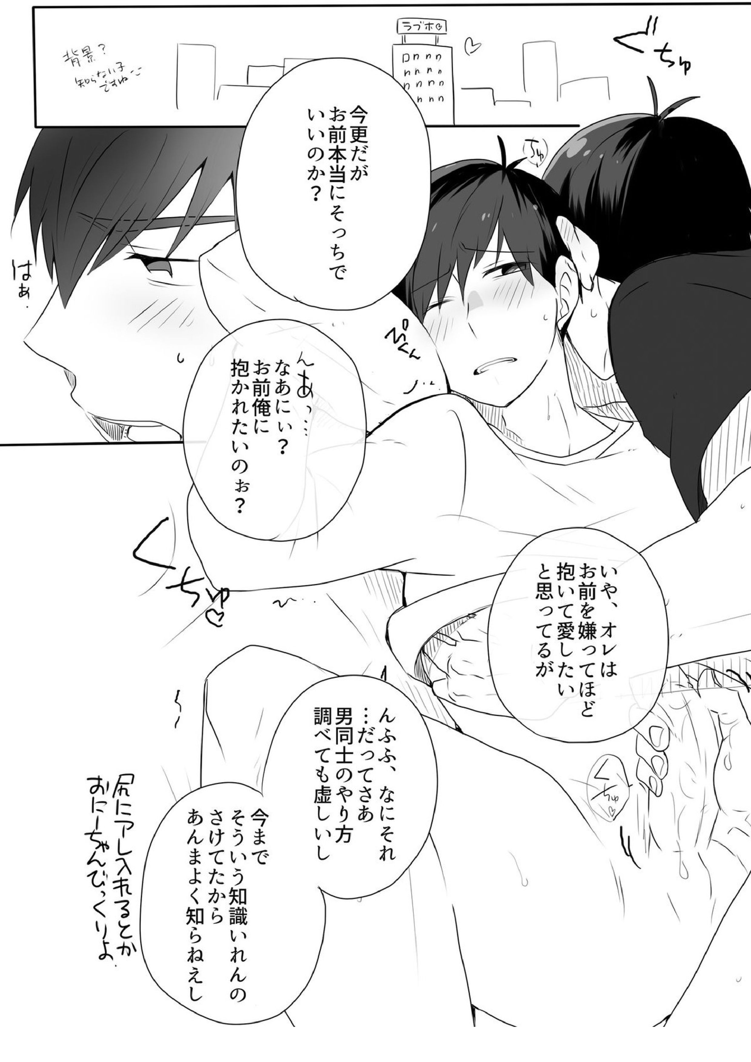 めでたしめでたし、とはいかないようで。 39ページ