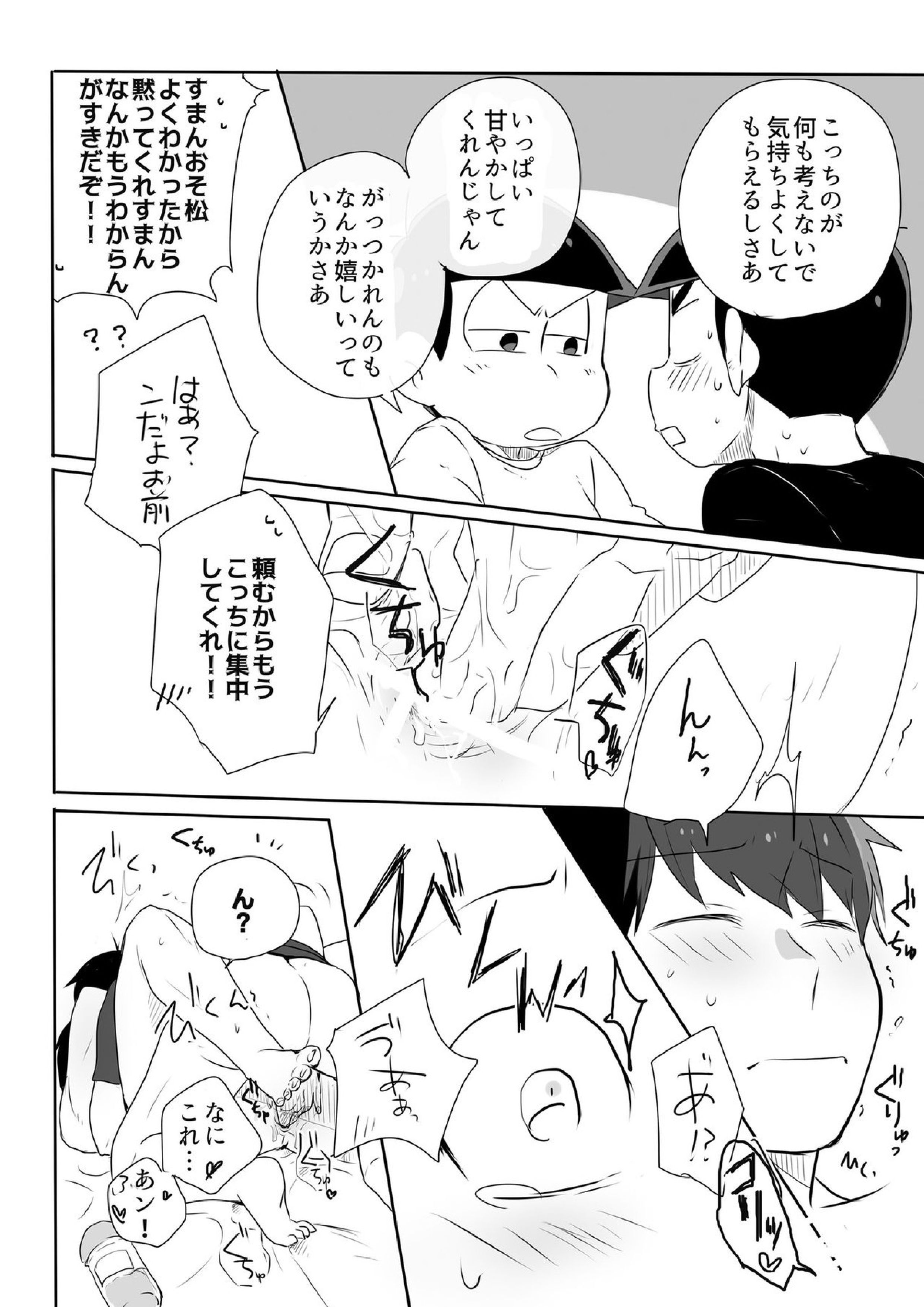 めでたしめでたし、とはいかないようで。 40ページ