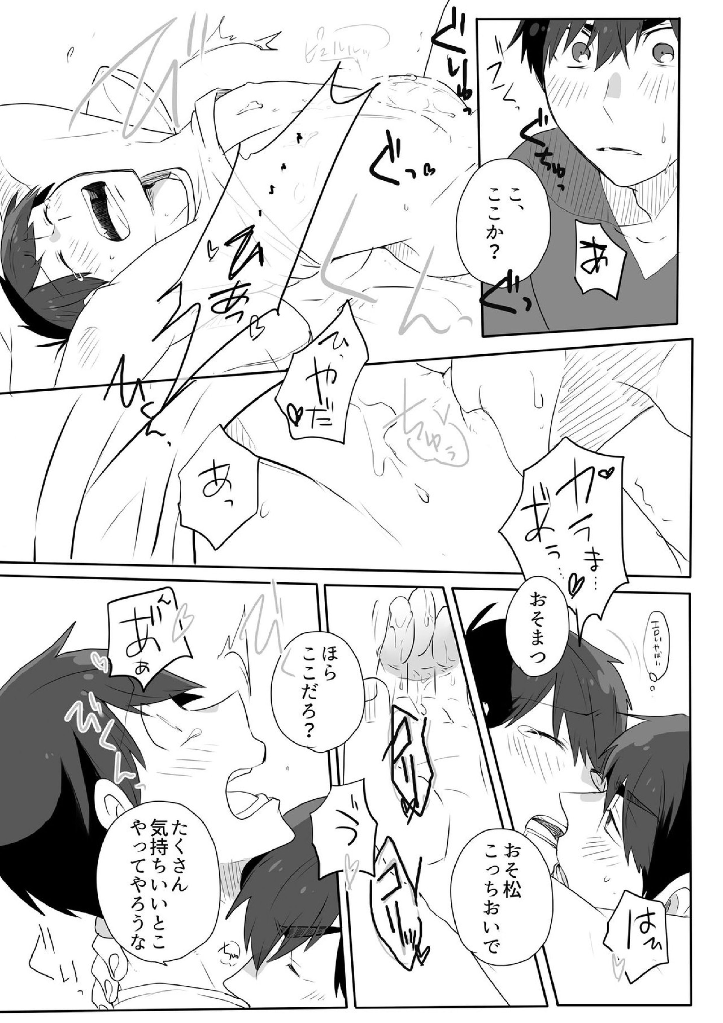 めでたしめでたし、とはいかないようで。 41ページ