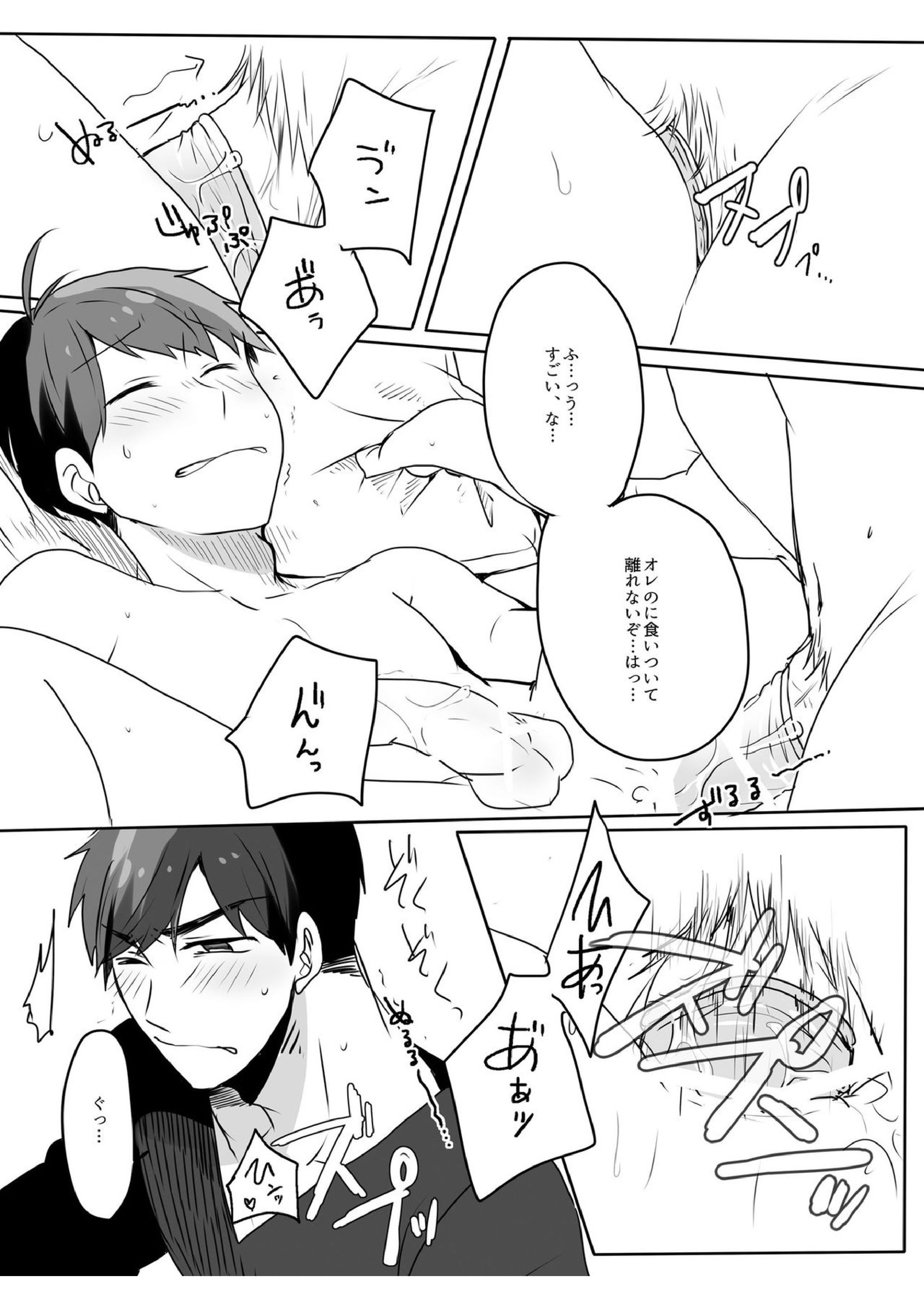 めでたしめでたし、とはいかないようで。 47ページ