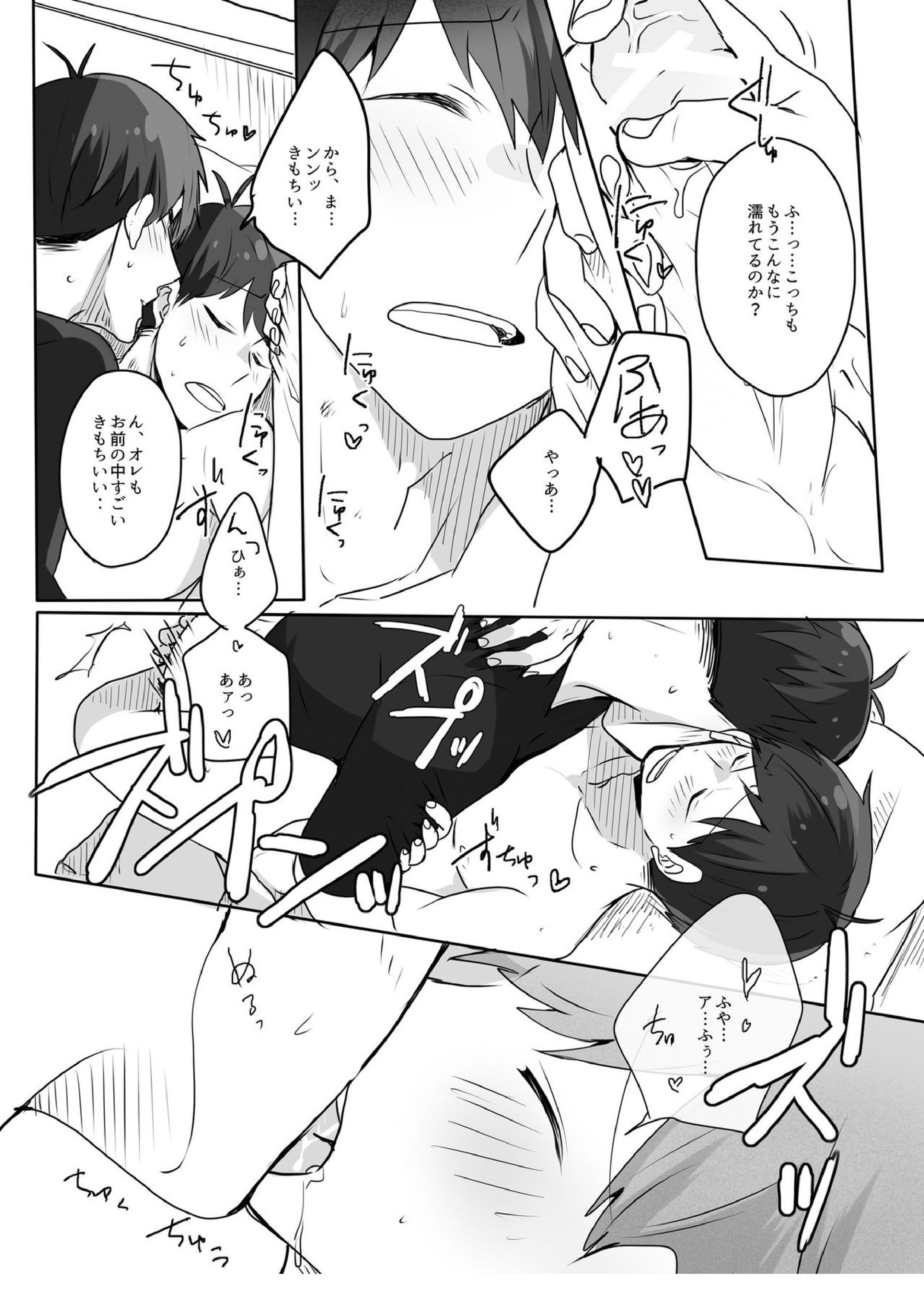 めでたしめでたし、とはいかないようで。 48ページ
