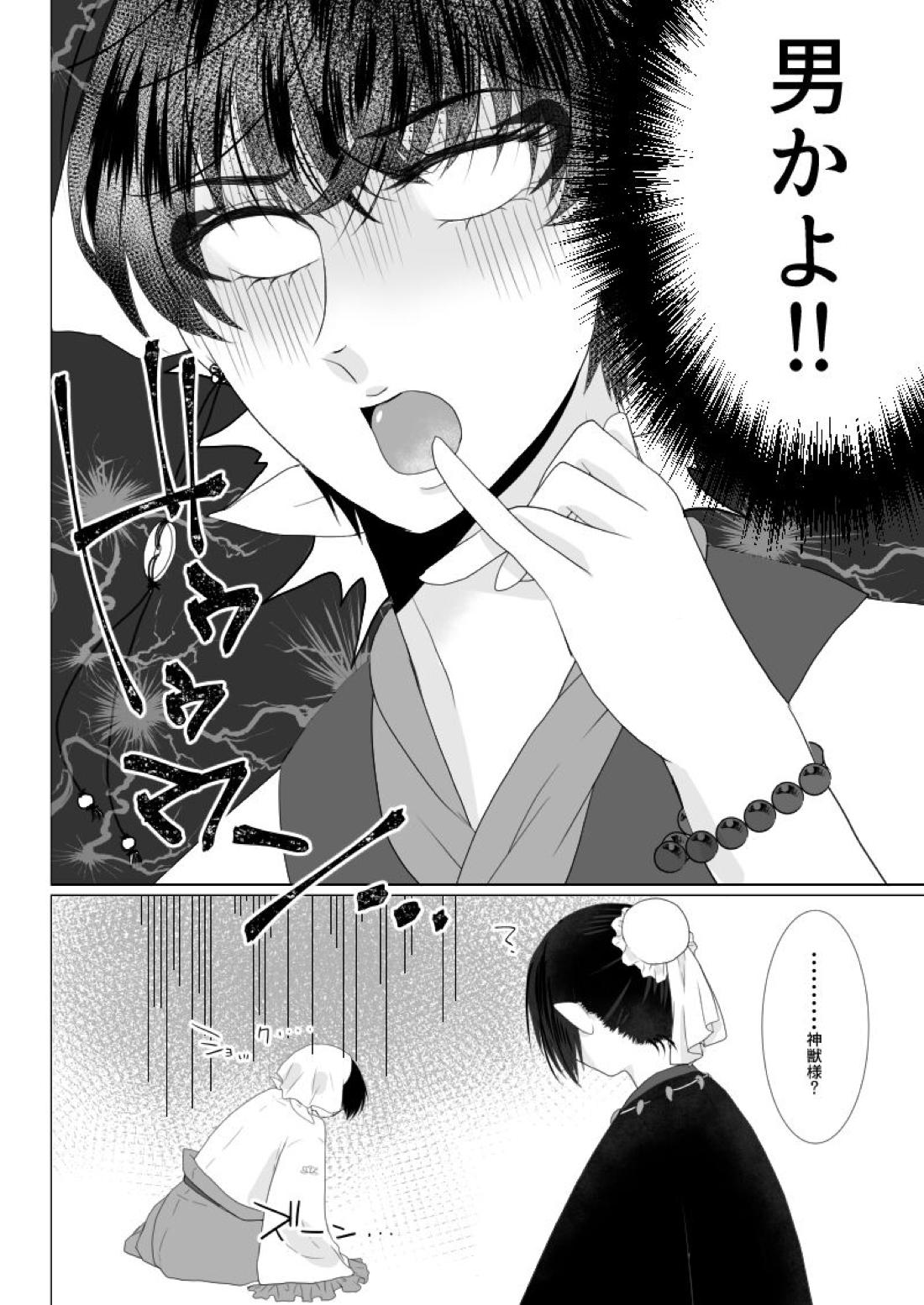 You couldn’t resist. 3ページ