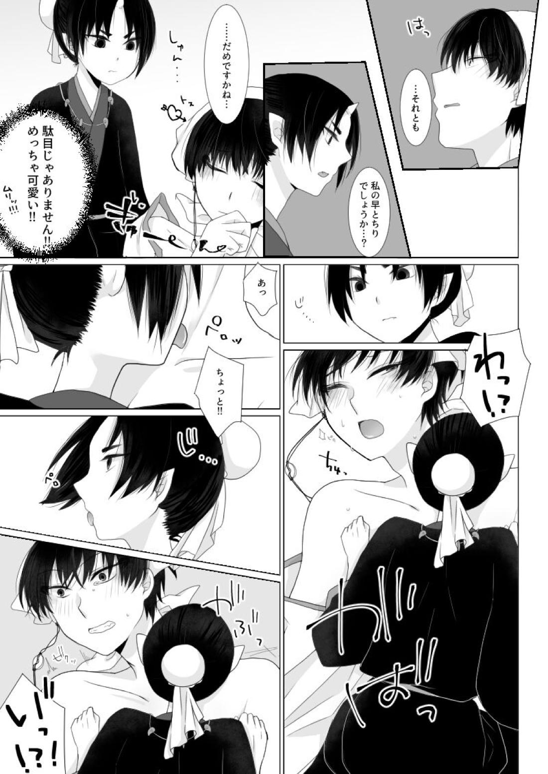 You couldn’t resist. 16ページ