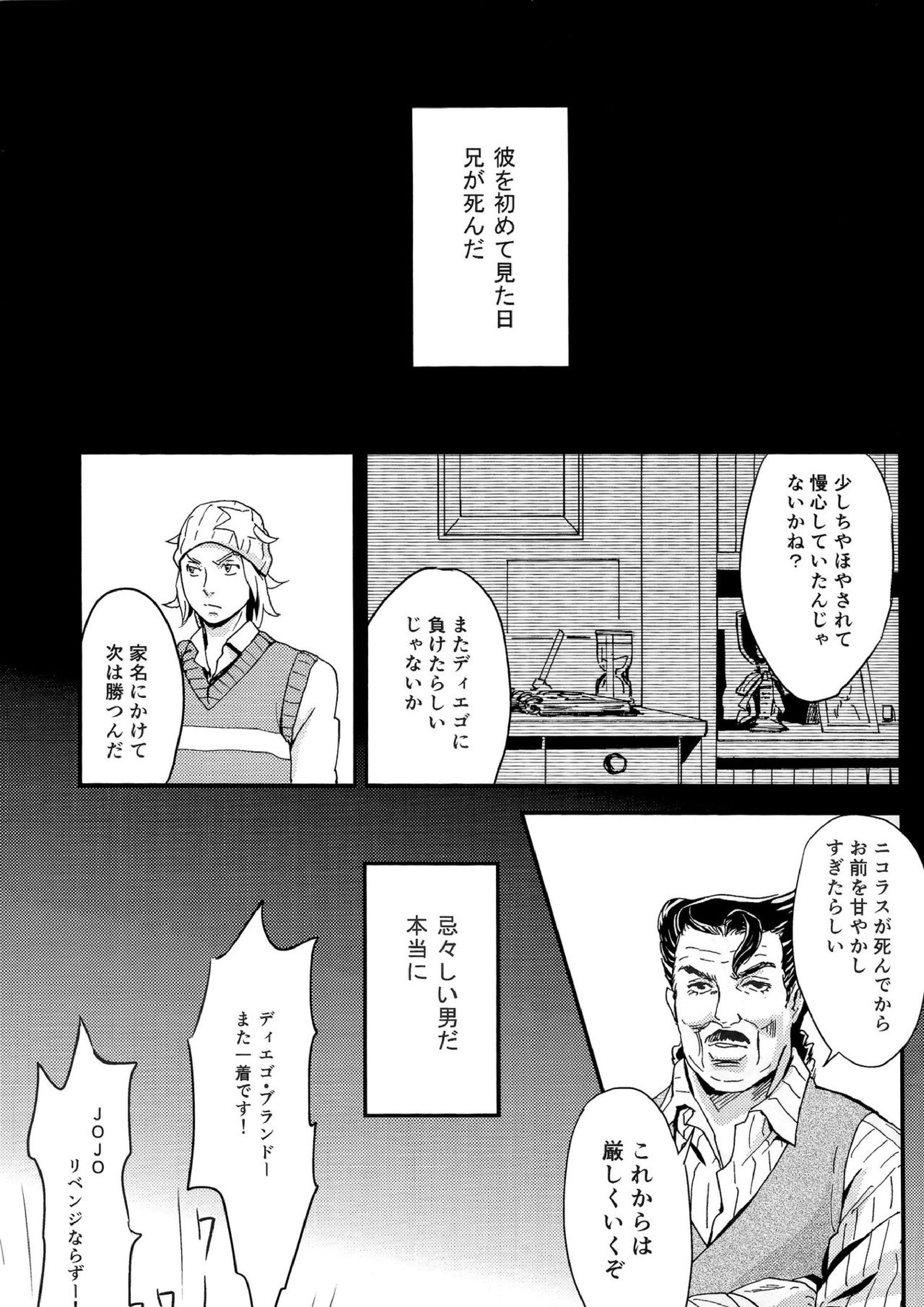 My old Kentucky derby 3ページ