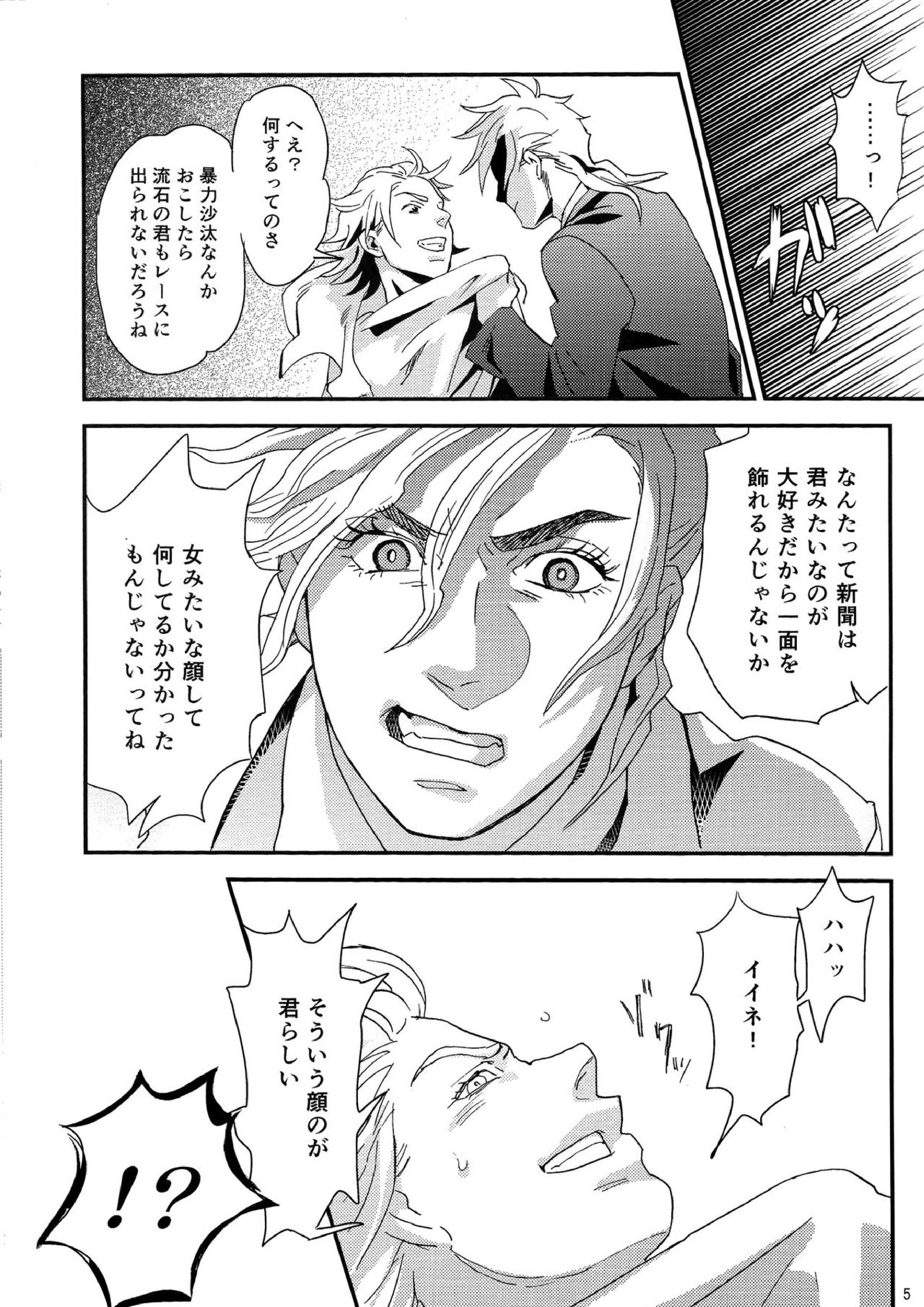 My old Kentucky derby 7ページ