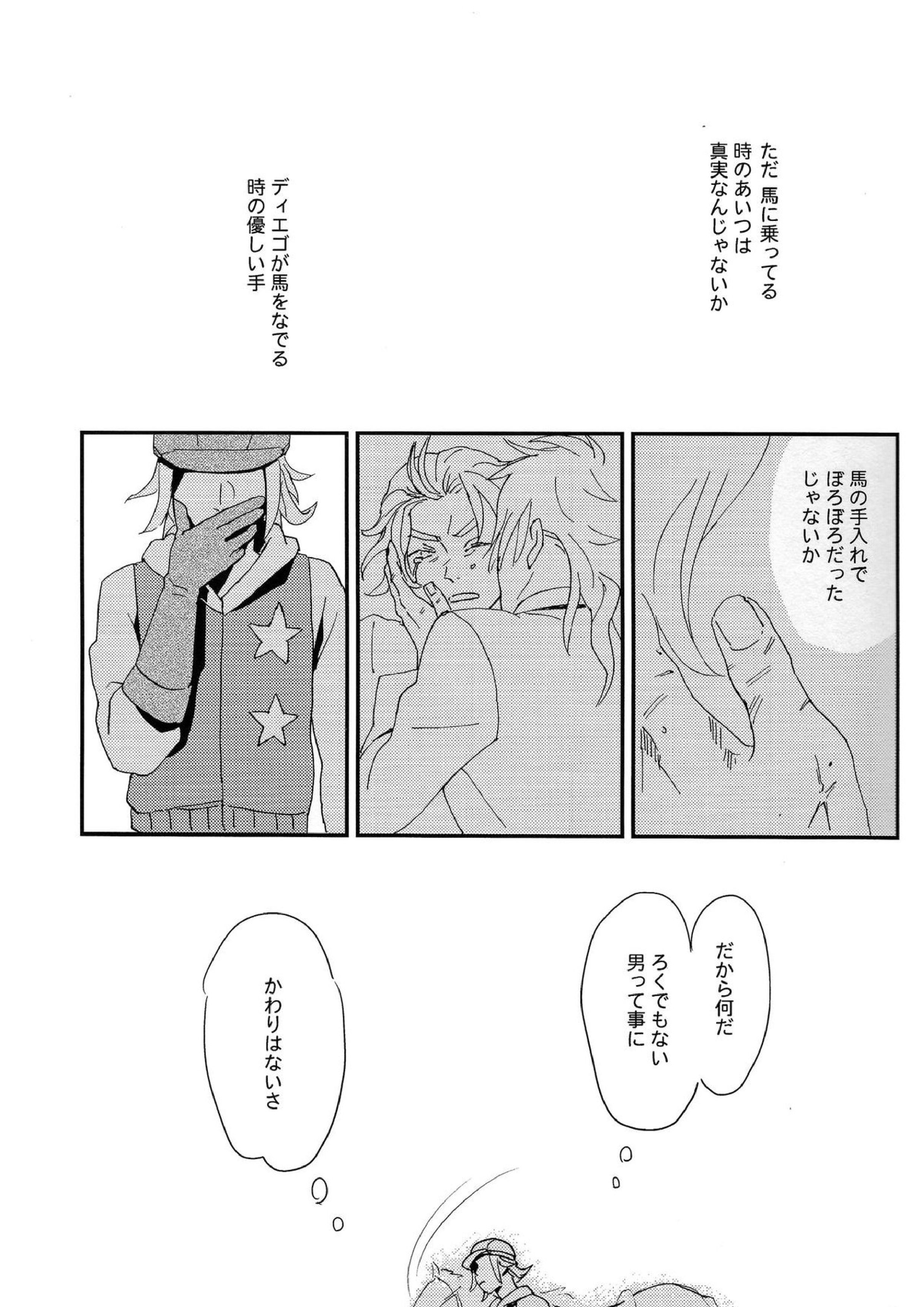 My old Kentucky derby 11ページ