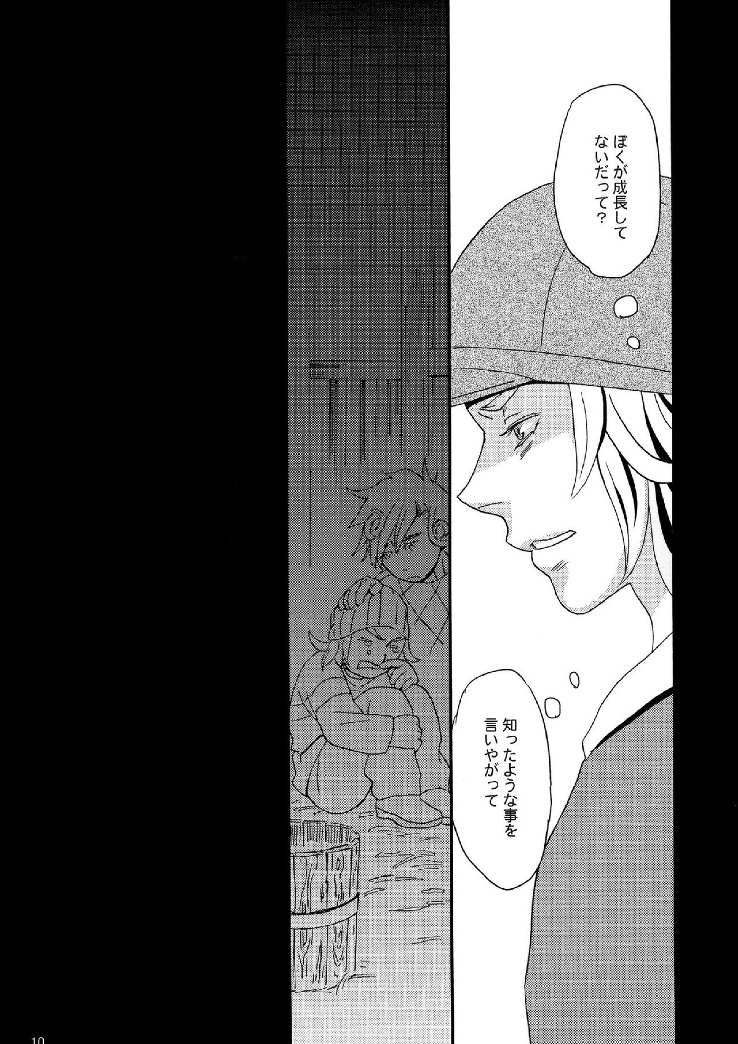 My old Kentucky derby 12ページ