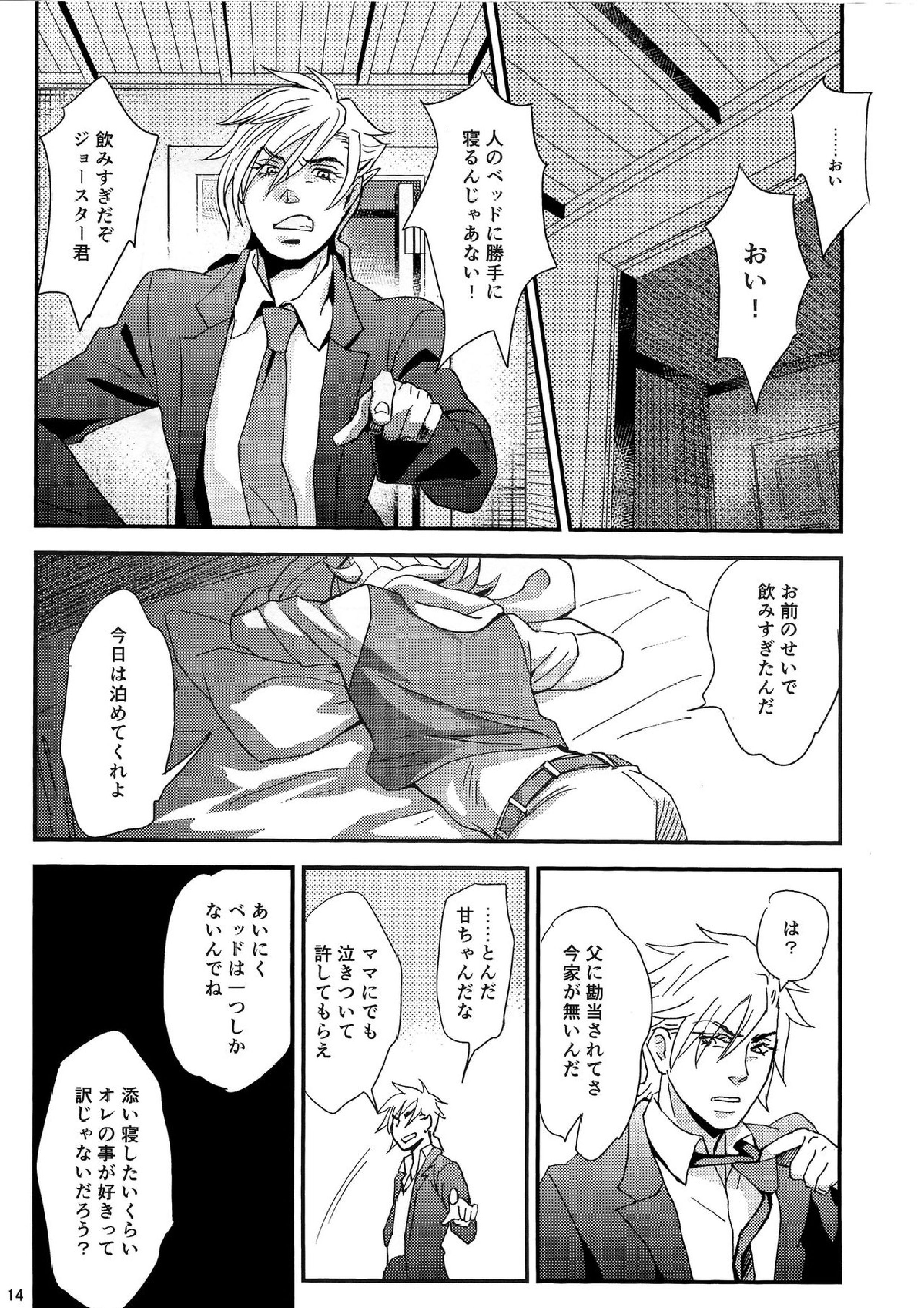 My old Kentucky derby 16ページ