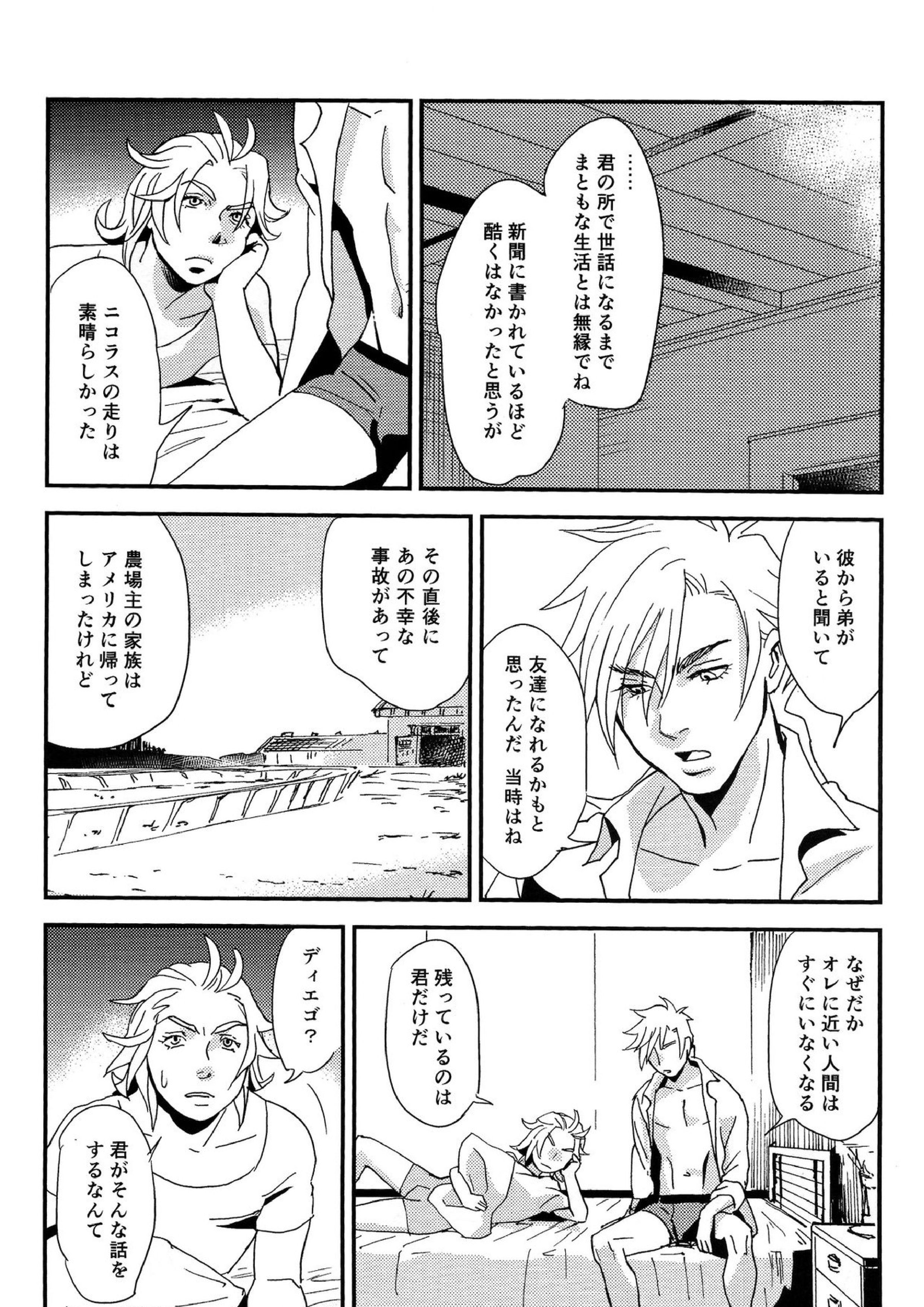 My old Kentucky derby 24ページ