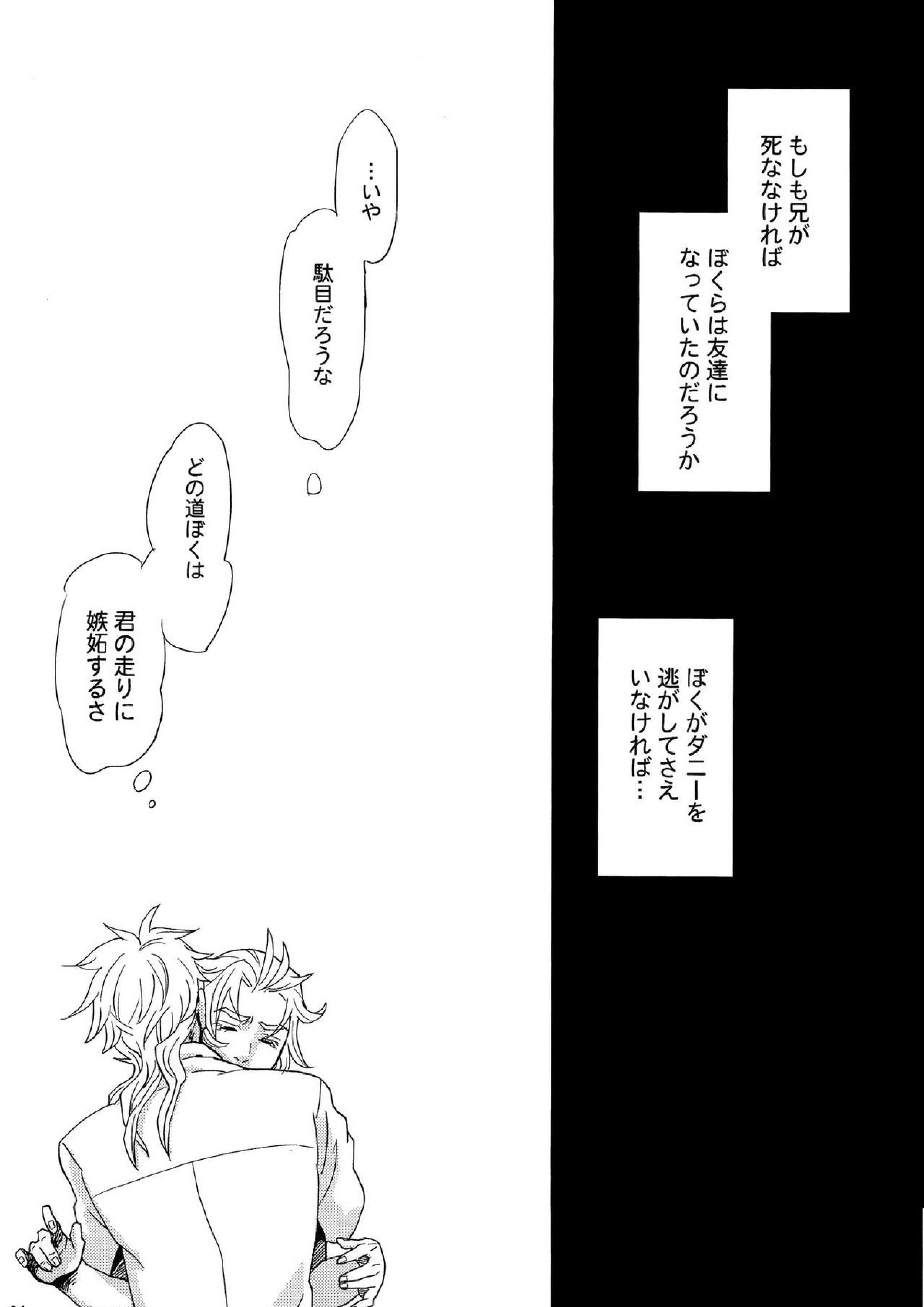 My old Kentucky derby 26ページ