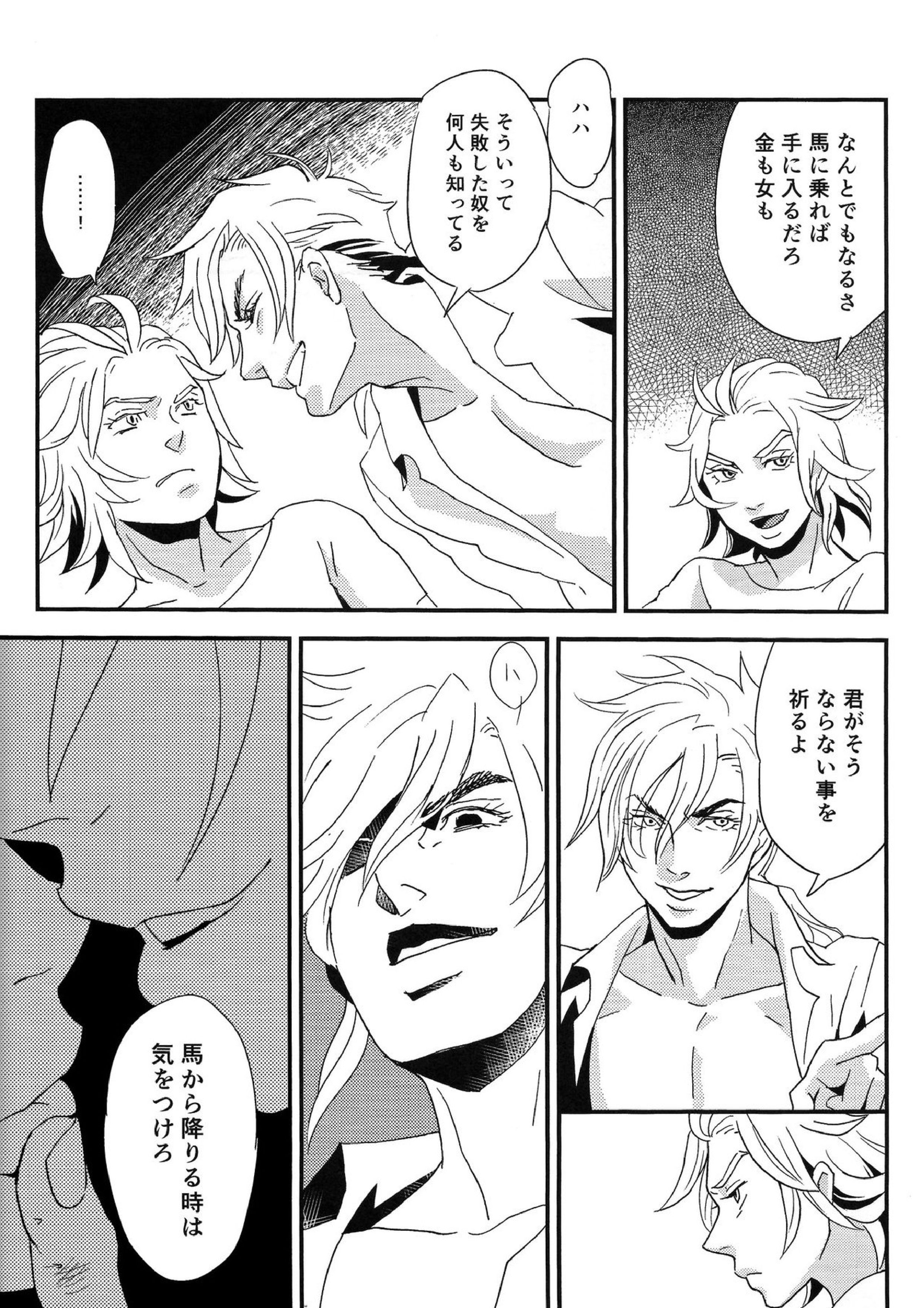 My old Kentucky derby 28ページ