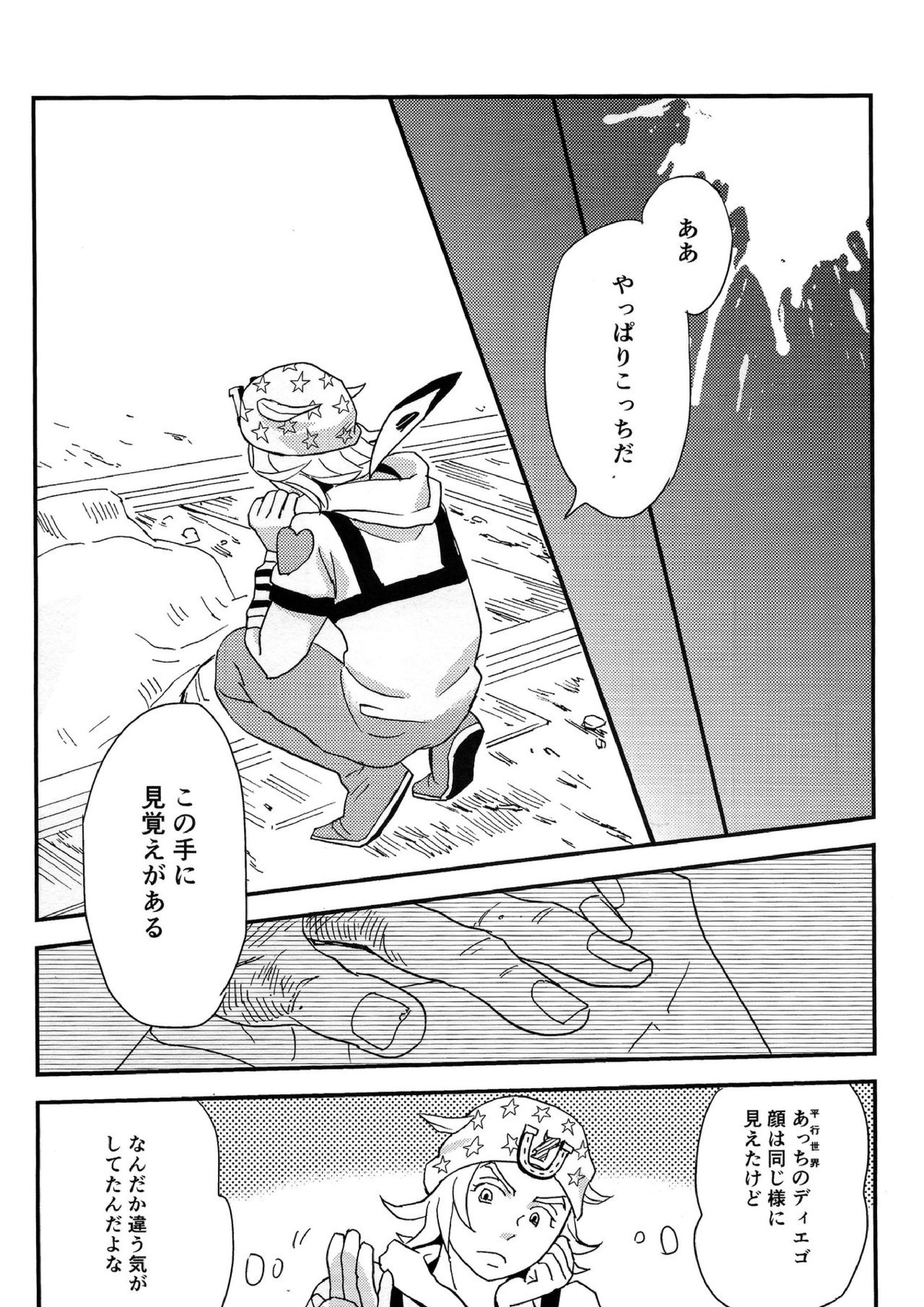 My old Kentucky derby 30ページ