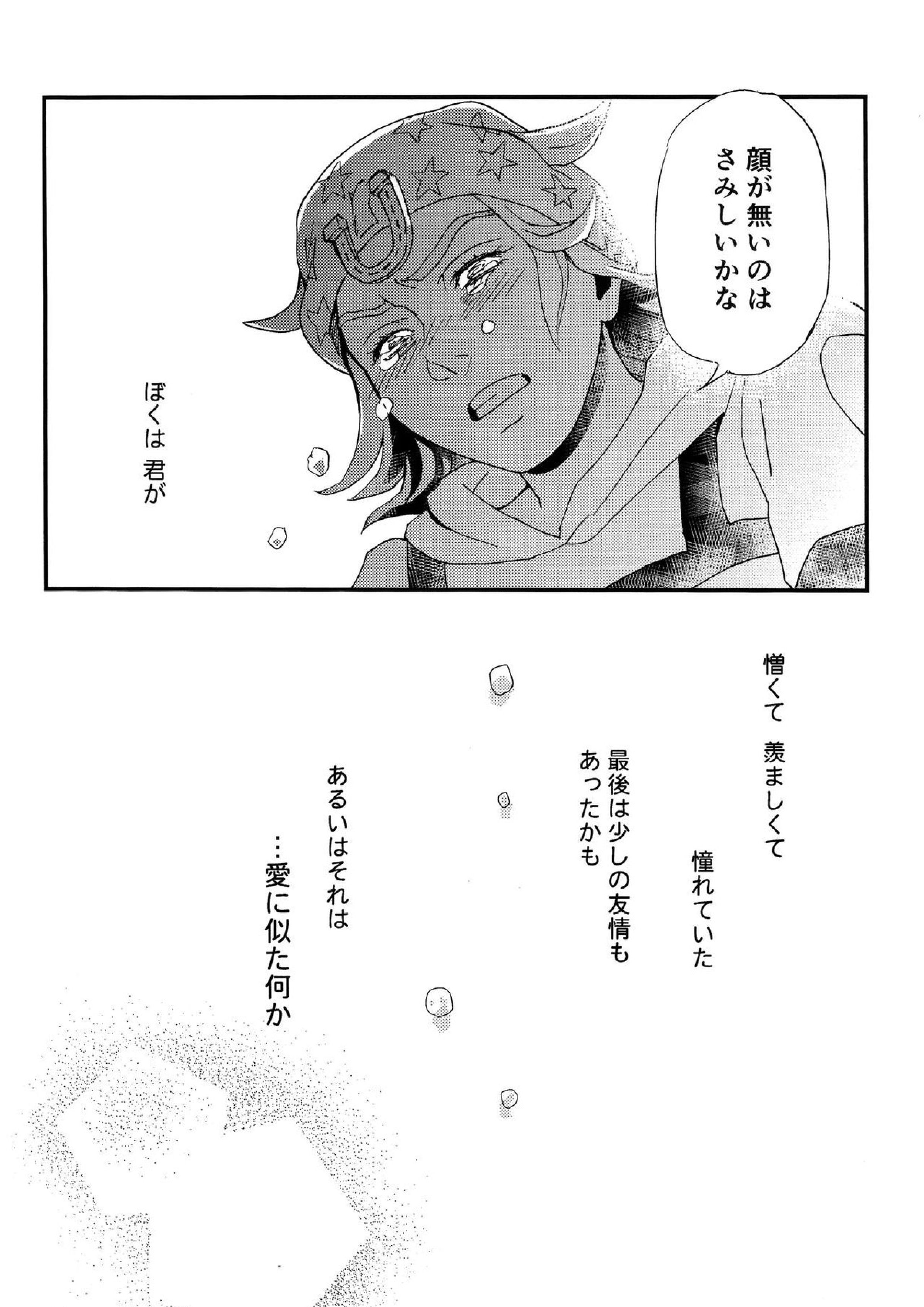My old Kentucky derby 32ページ
