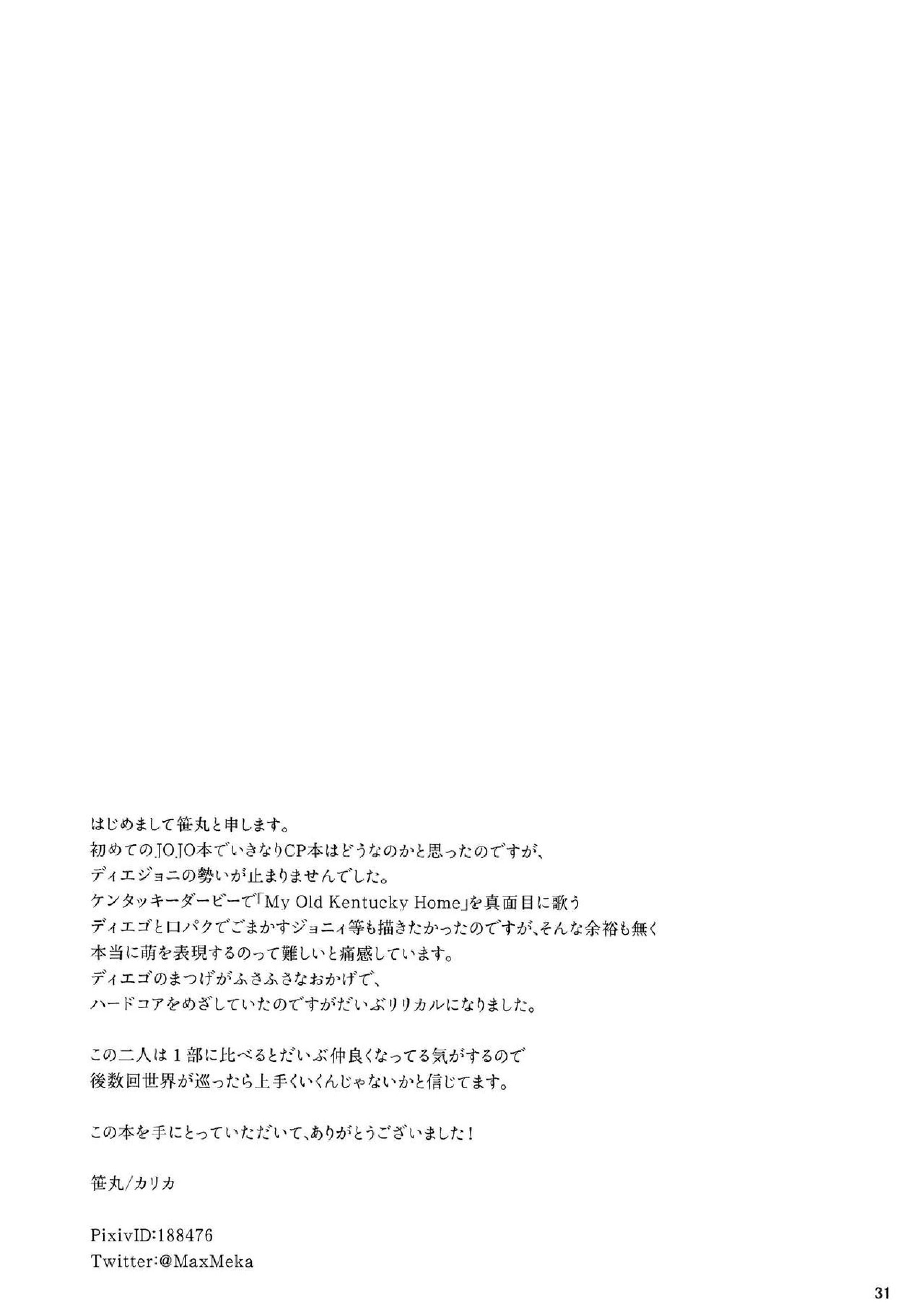 My old Kentucky derby 33ページ
