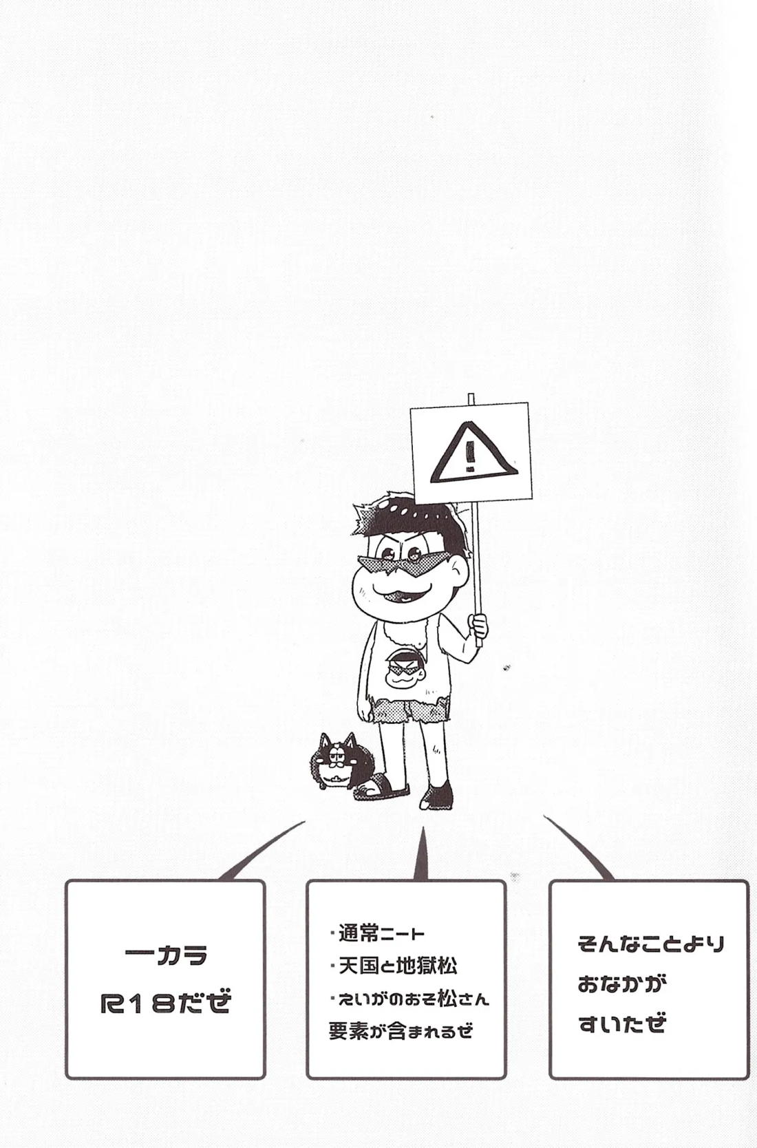 いちからややえっち 2ページ