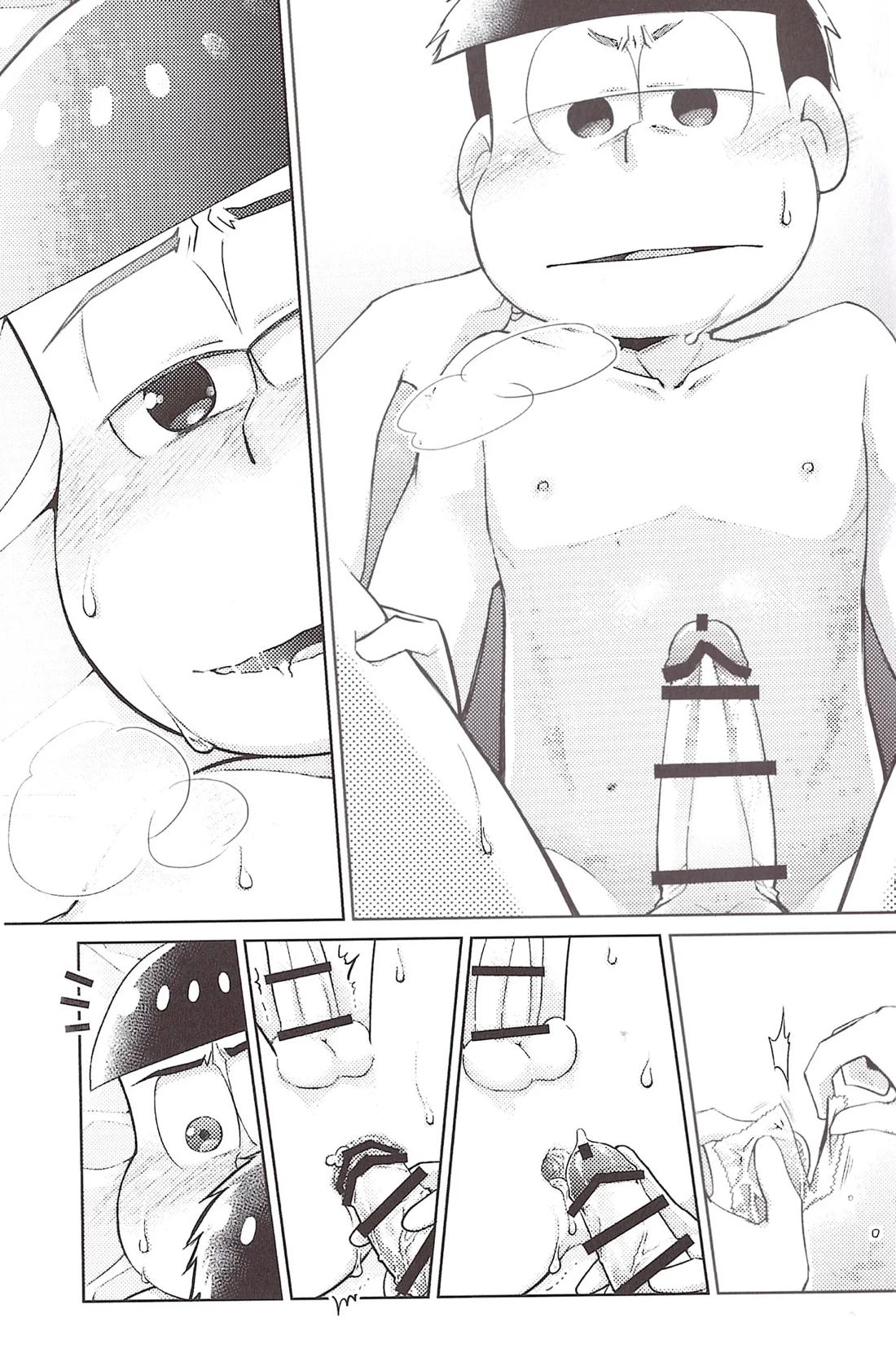 いちからややえっち 8ページ