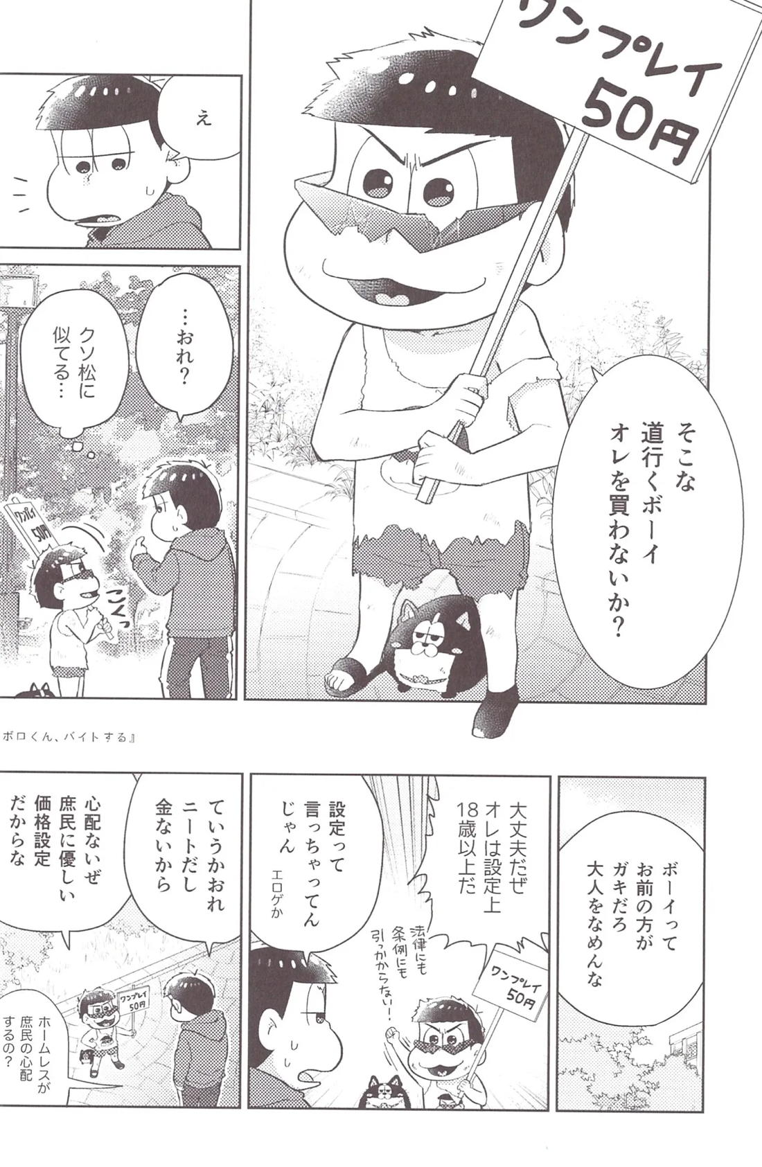 いちからややえっち 13ページ