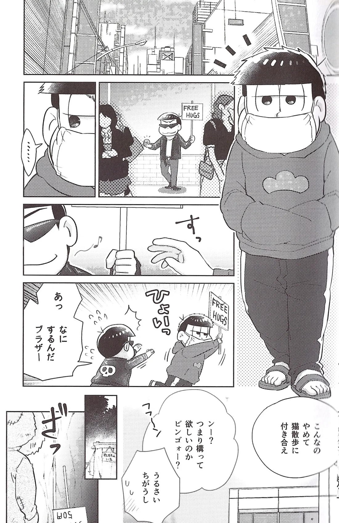 いちからややえっち 20ページ