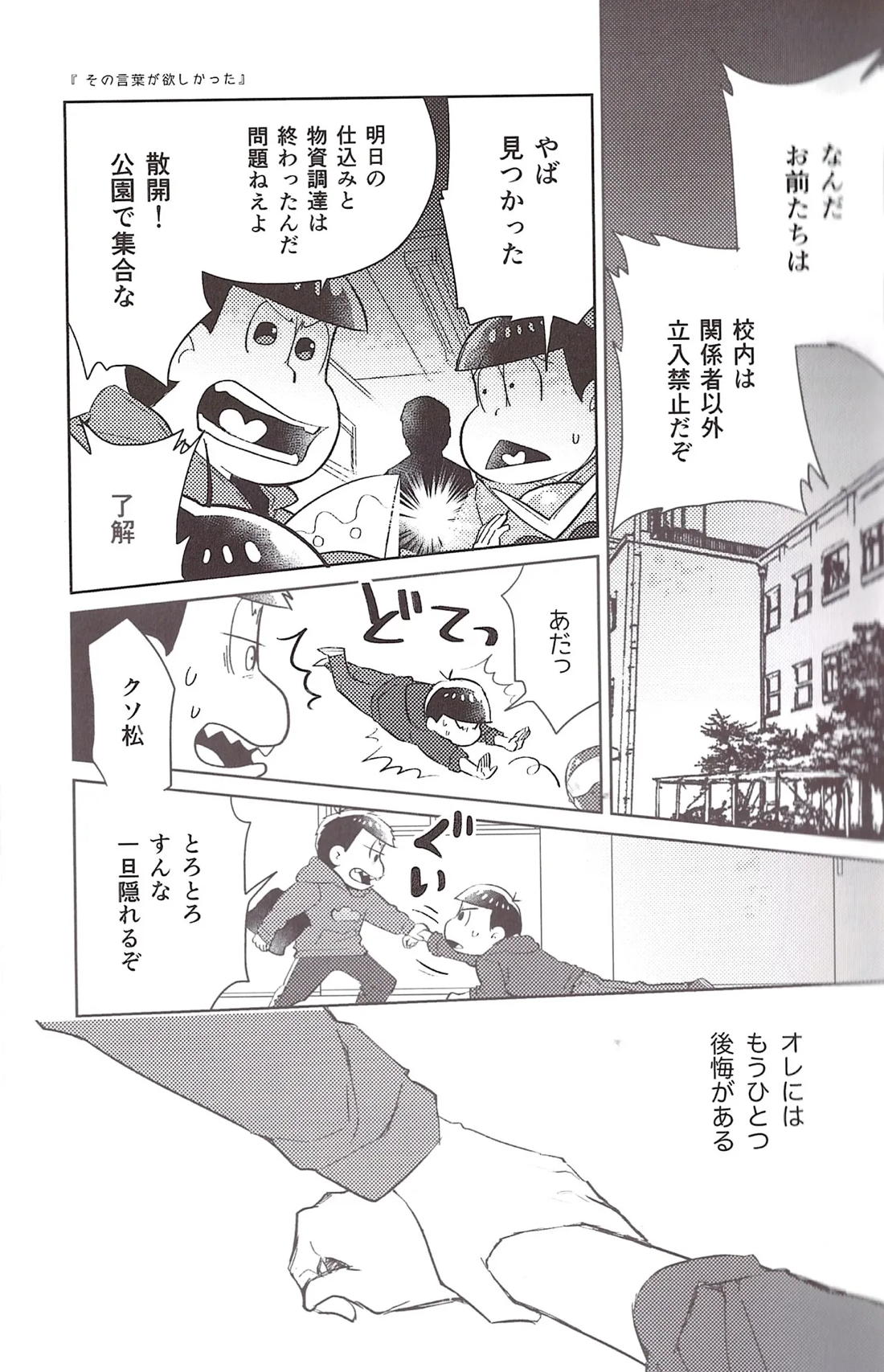 いちからややえっち 24ページ