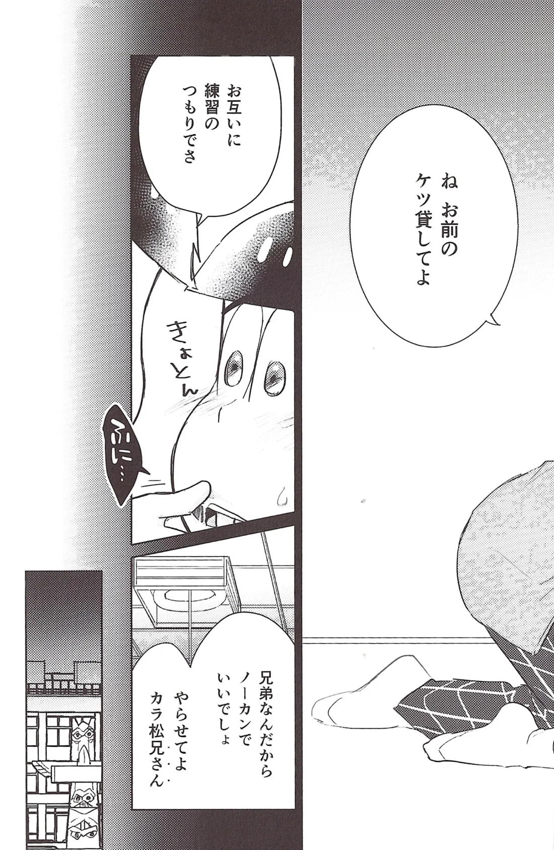 いちからややえっち 36ページ