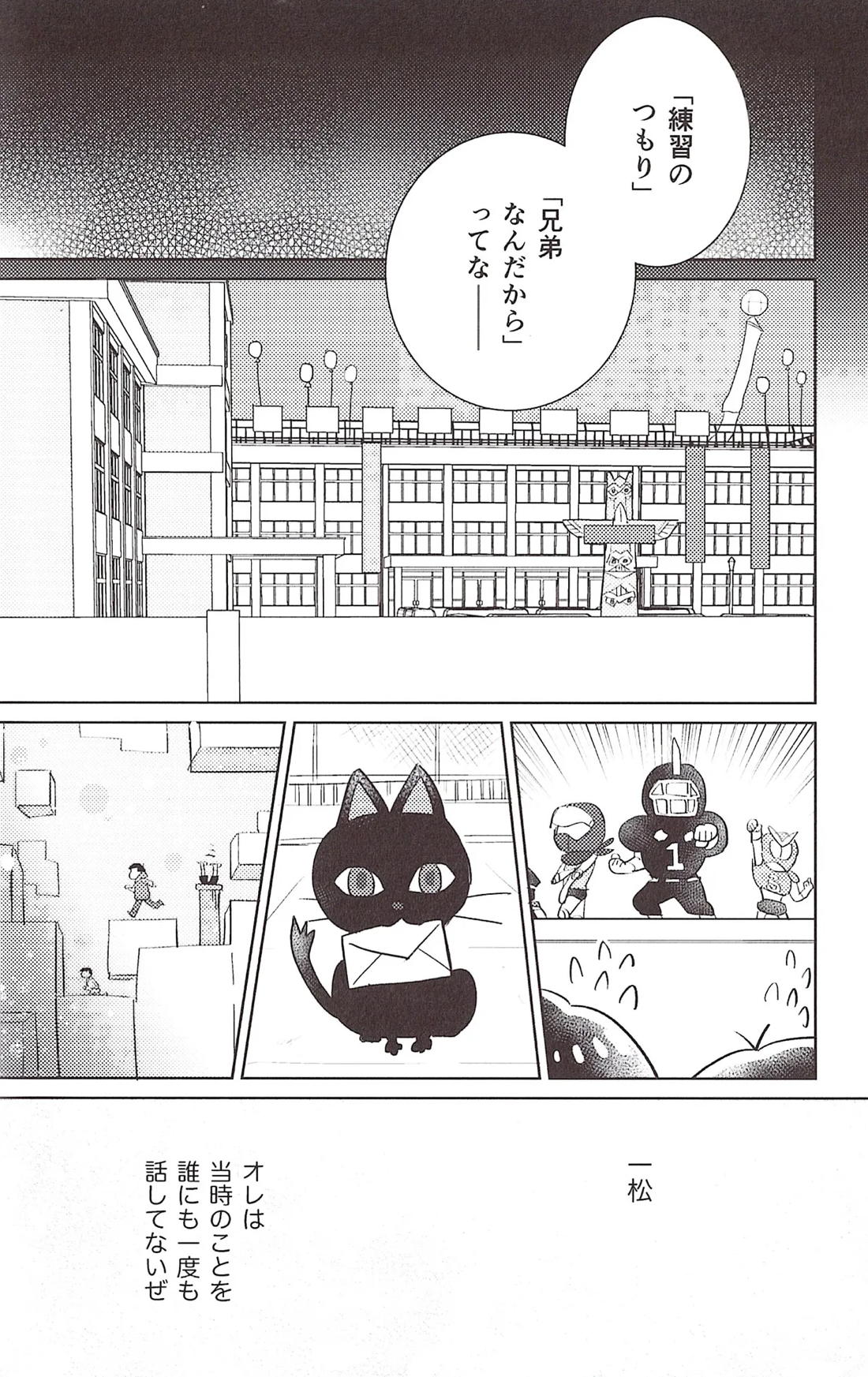いちからややえっち 41ページ