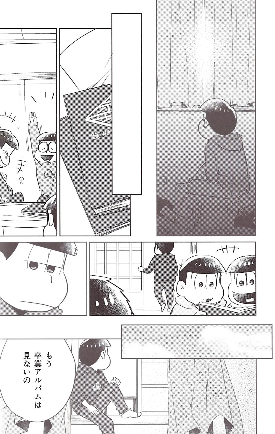 いちからややえっち 43ページ