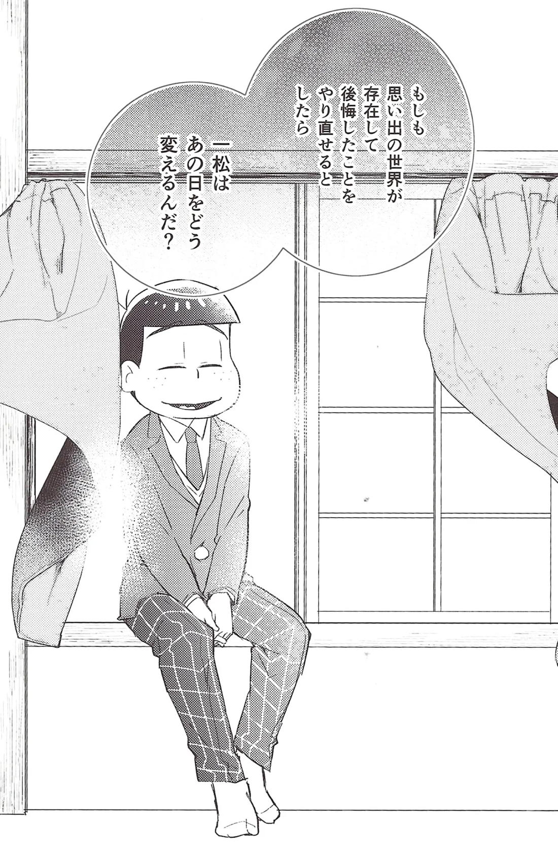 いちからややえっち 48ページ