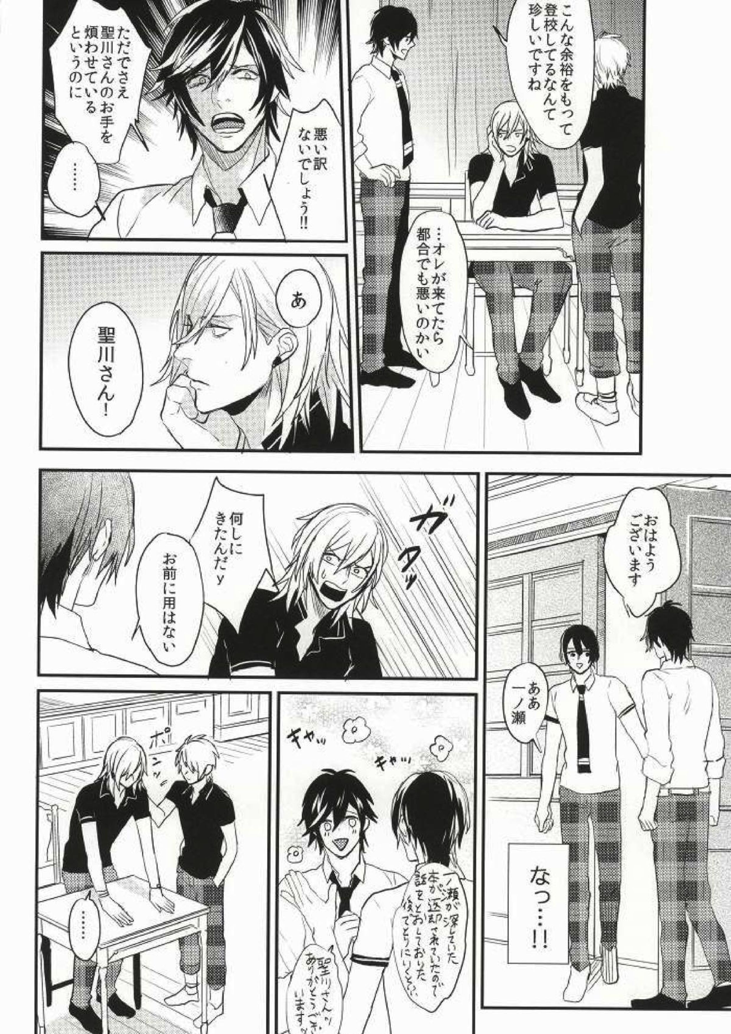いつかその手に触れるまで 5ページ