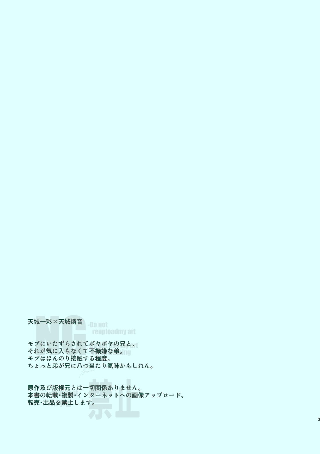 次から気をつけるからとりあえず 2ページ
