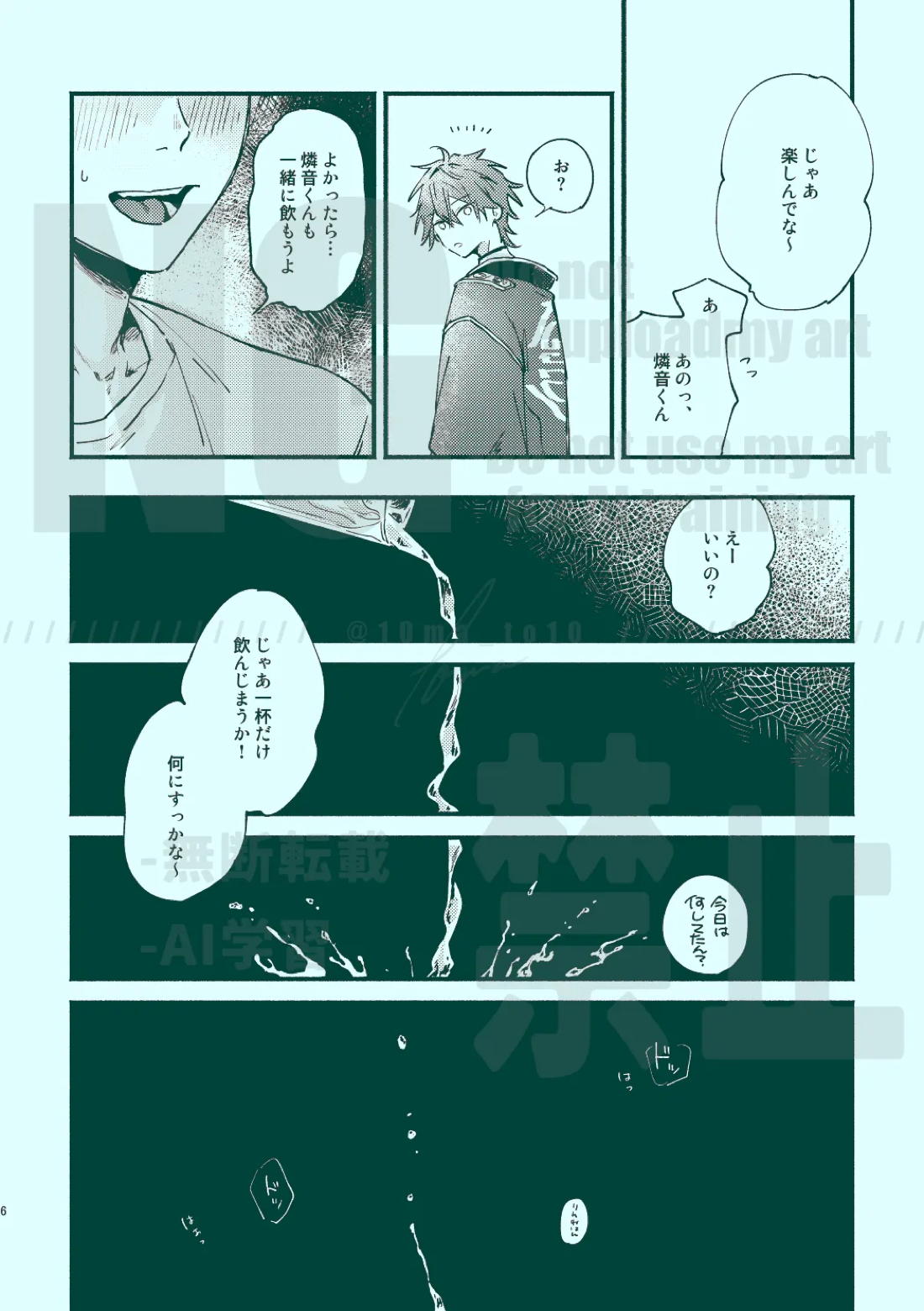 次から気をつけるからとりあえず 4ページ