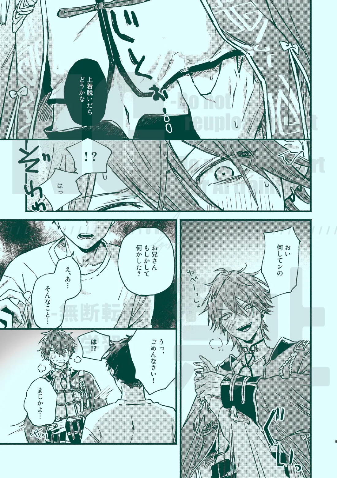 次から気をつけるからとりあえず 7ページ