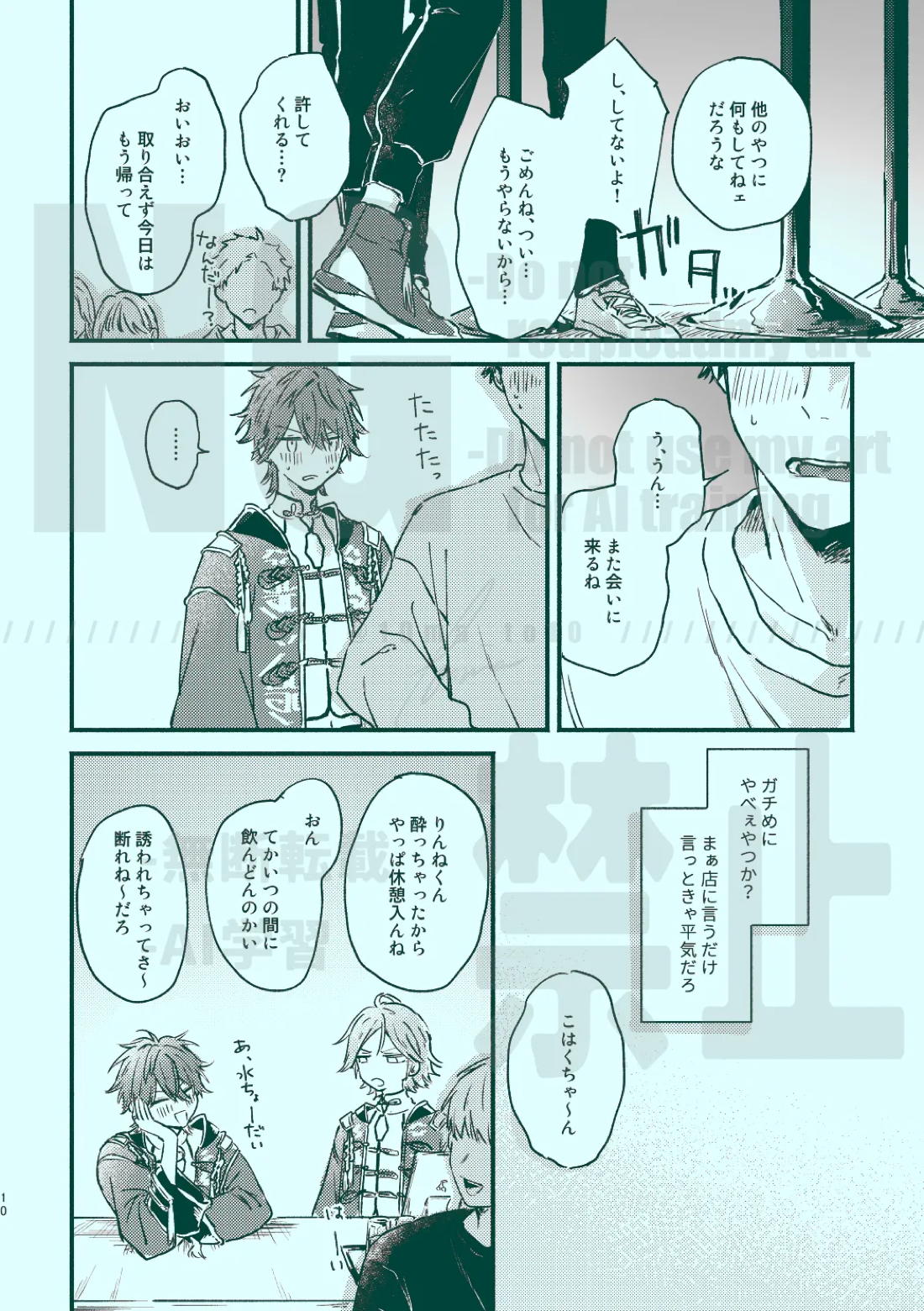 次から気をつけるからとりあえず 8ページ