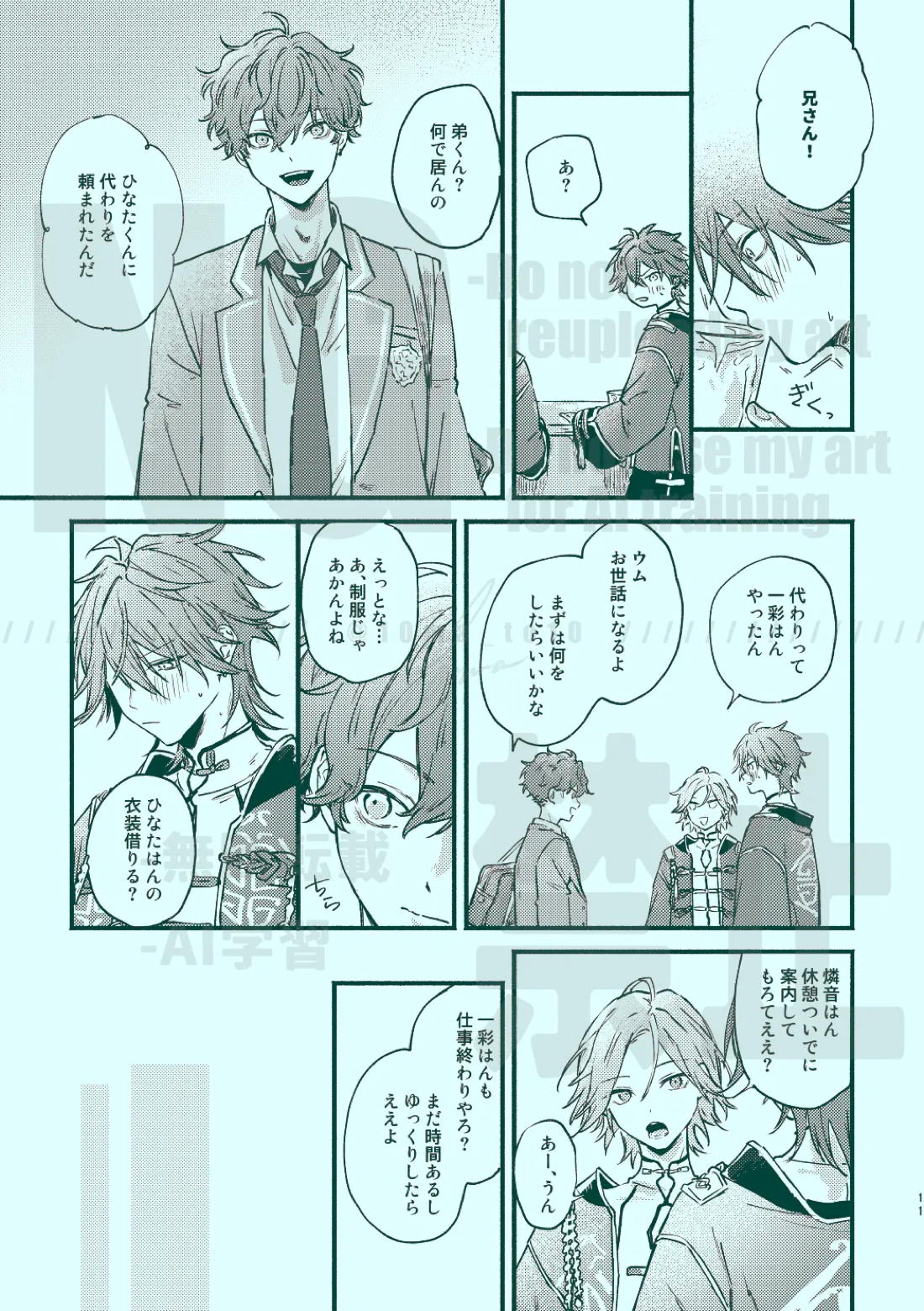 次から気をつけるからとりあえず 9ページ