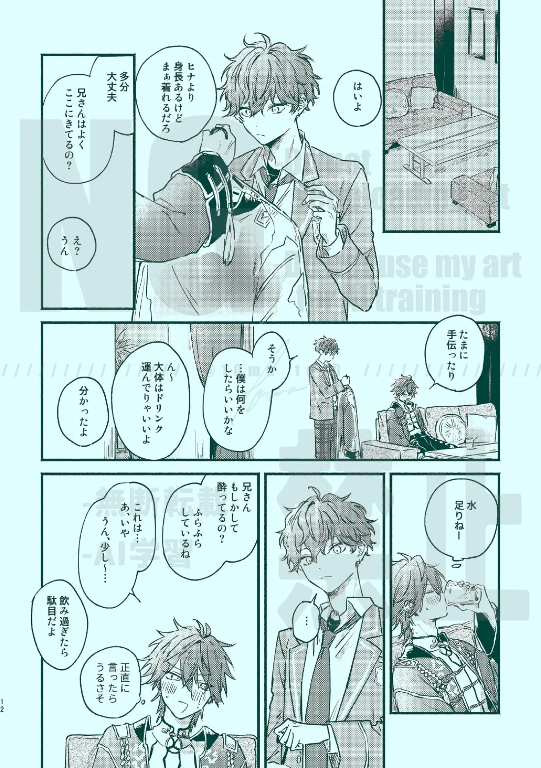 次から気をつけるからとりあえず 10ページ