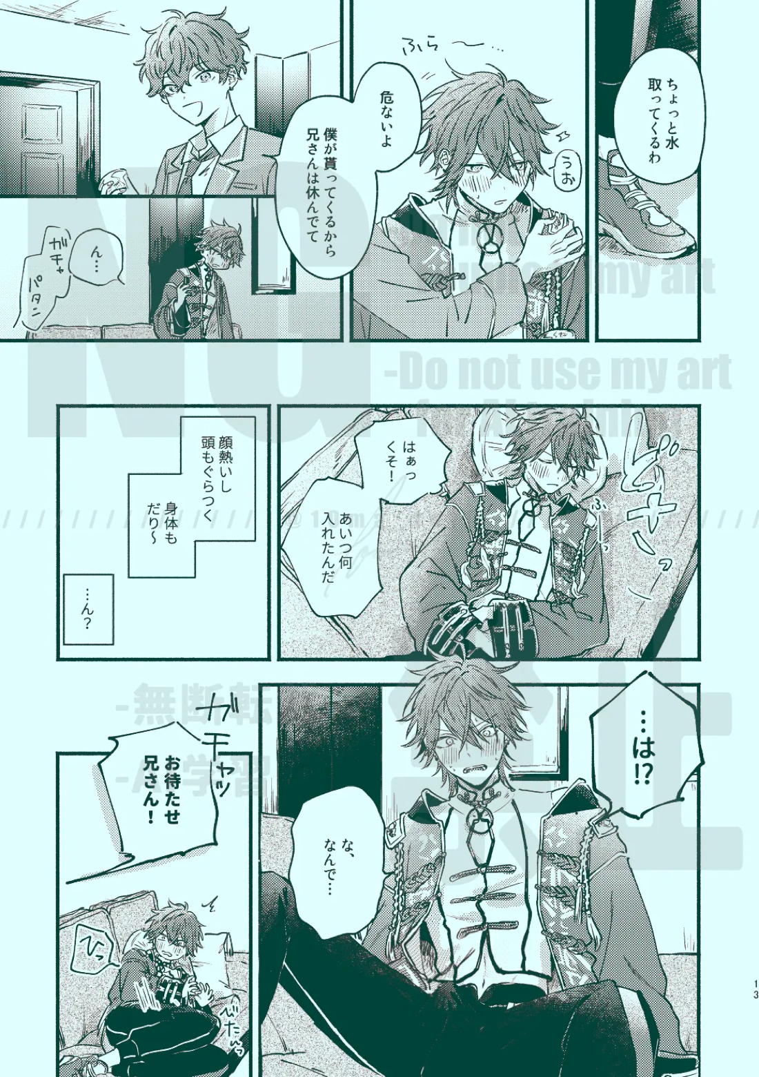 次から気をつけるからとりあえず 11ページ