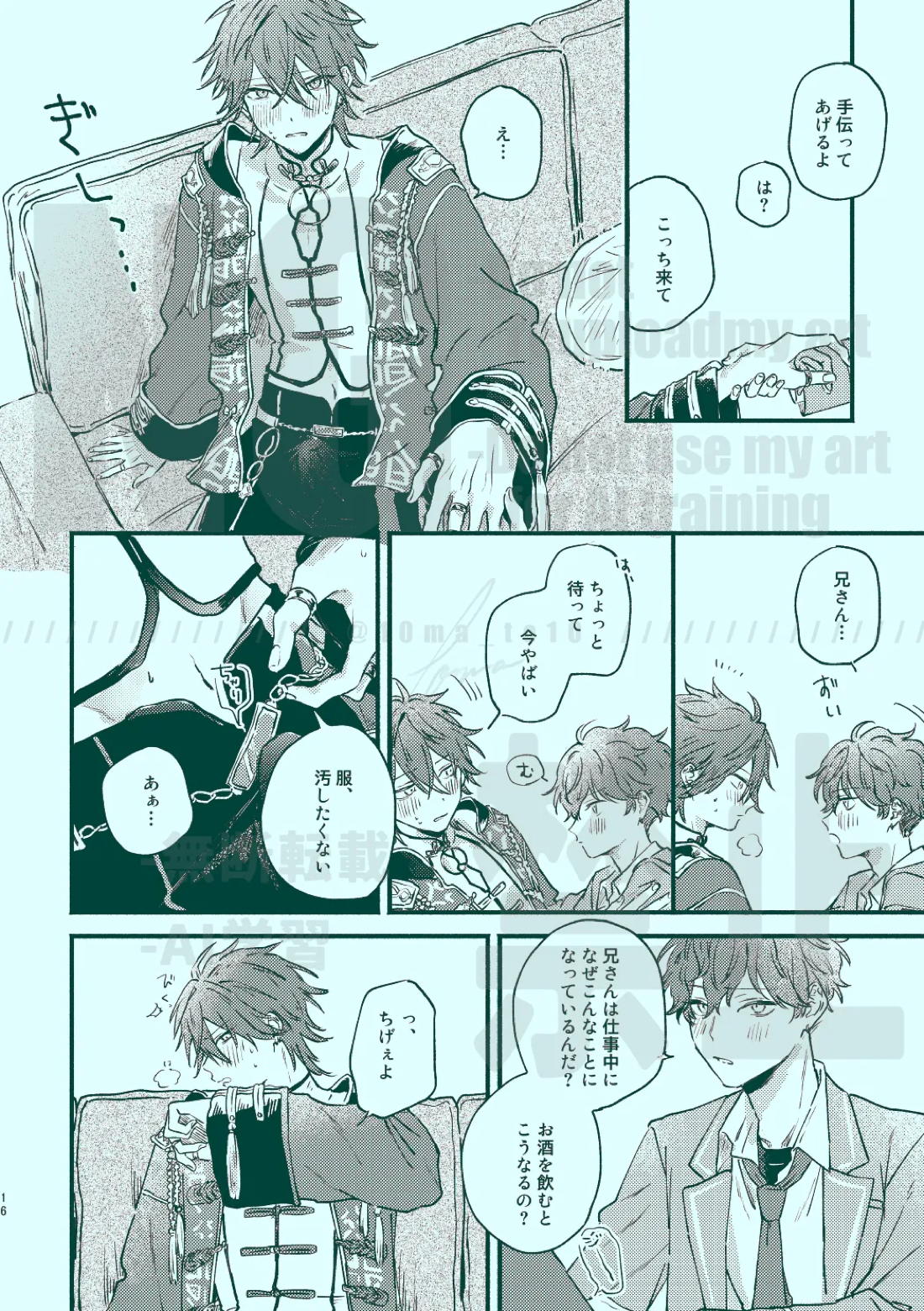 次から気をつけるからとりあえず 14ページ