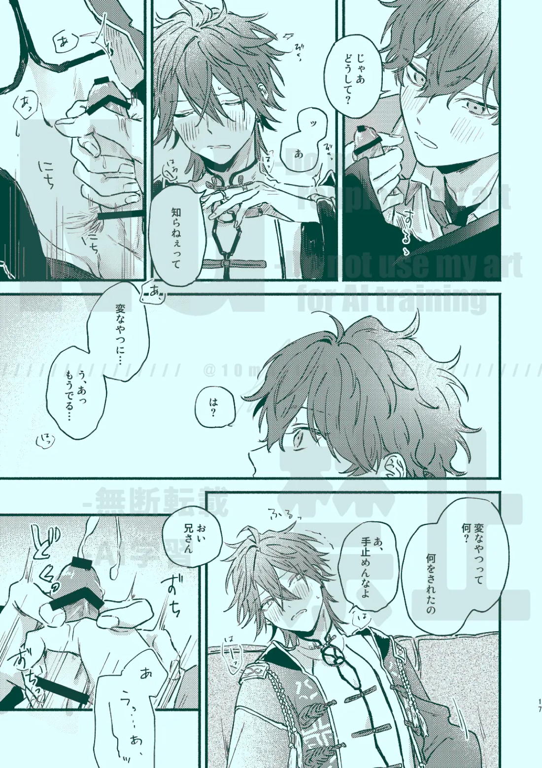 次から気をつけるからとりあえず 15ページ